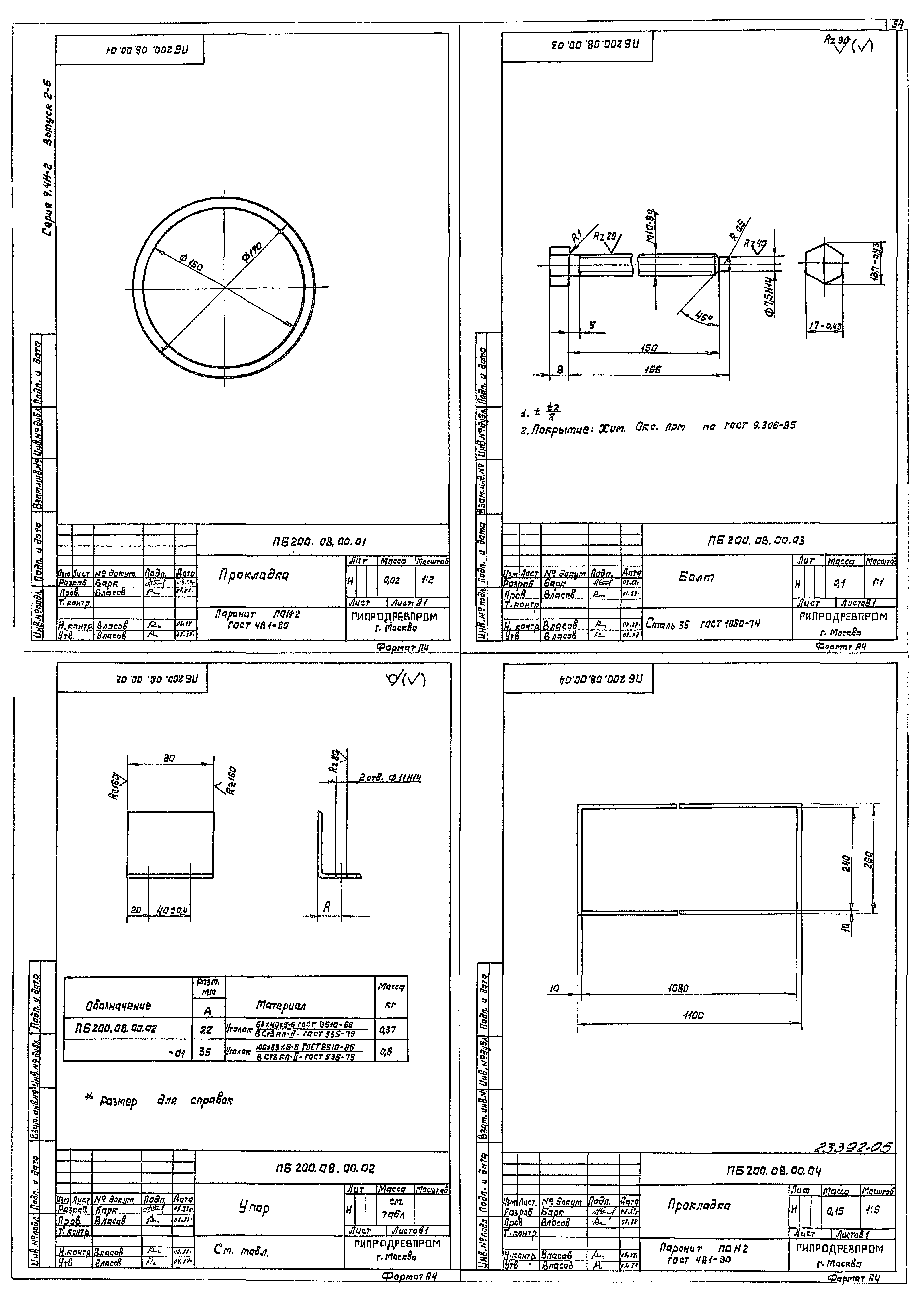 Серия 7.411-2