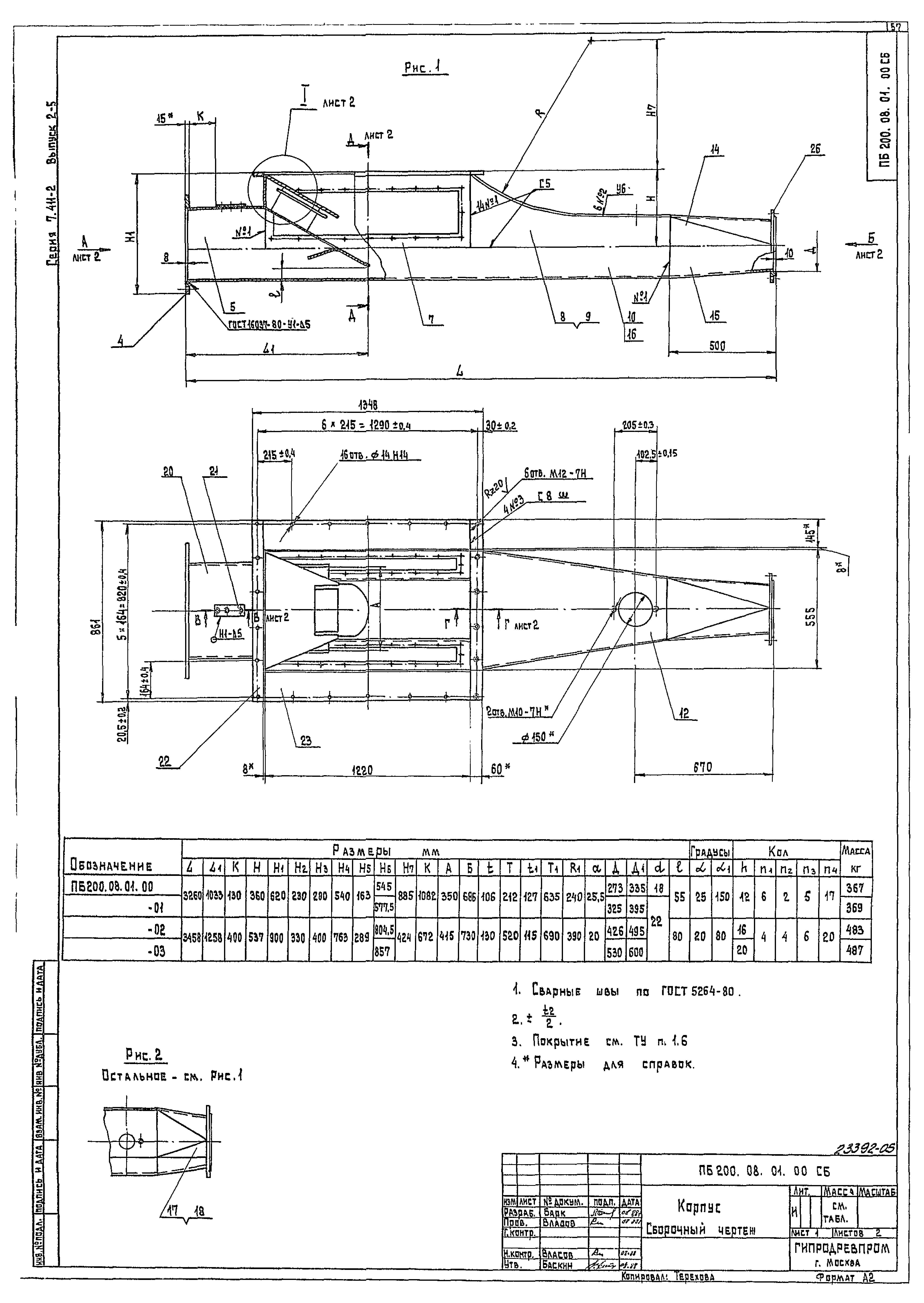 Серия 7.411-2