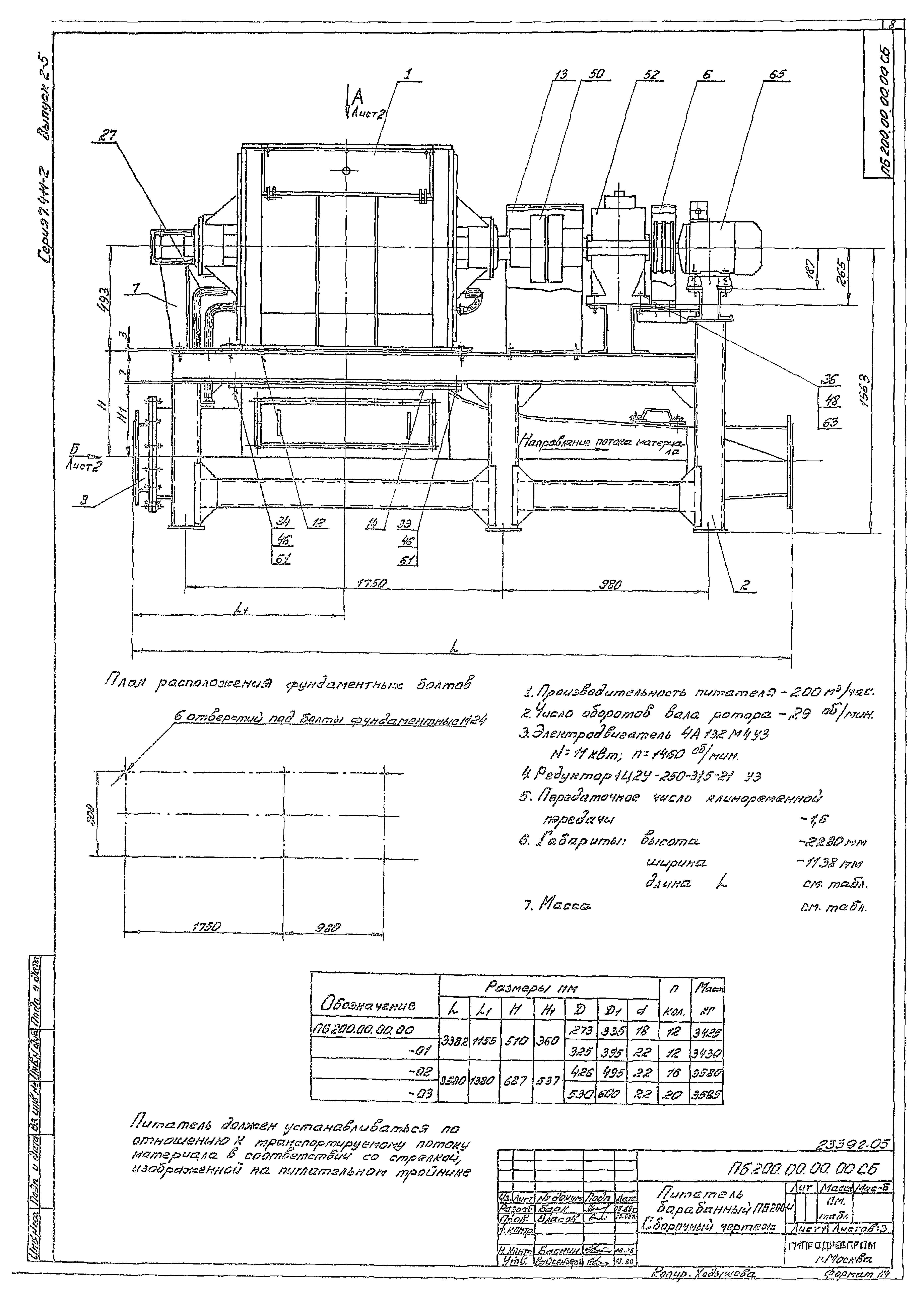 Серия 7.411-2