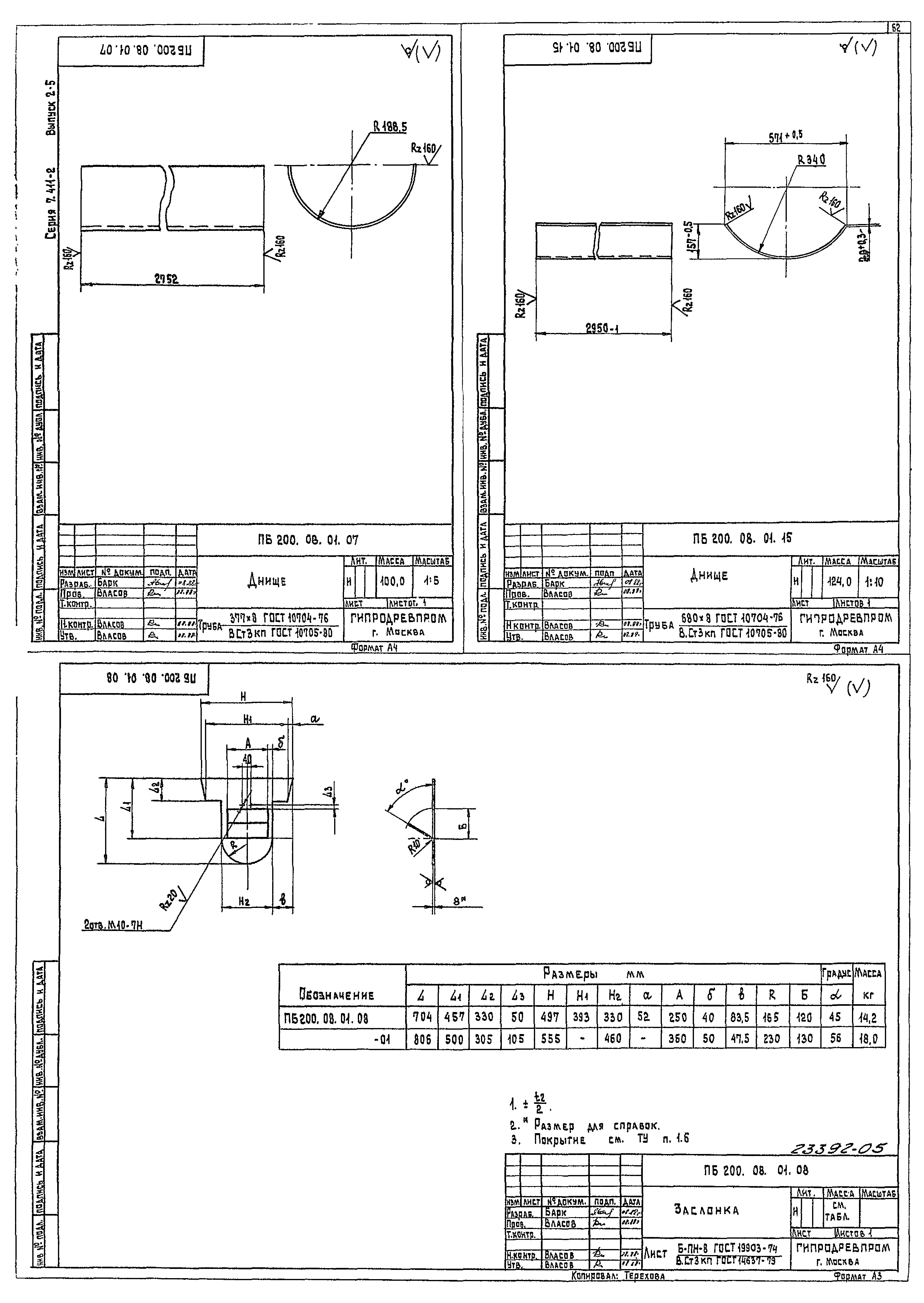 Серия 7.411-2