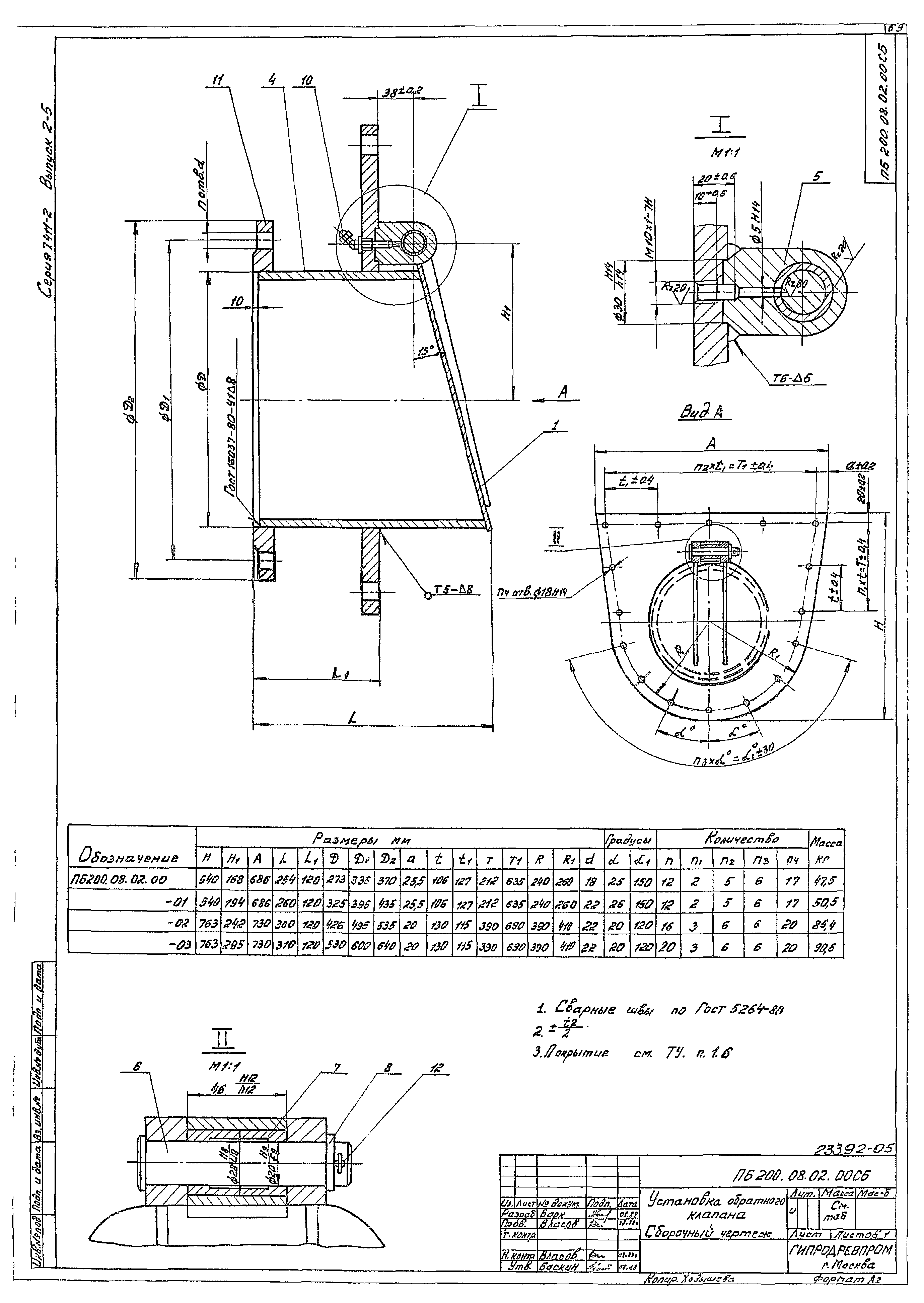 Серия 7.411-2