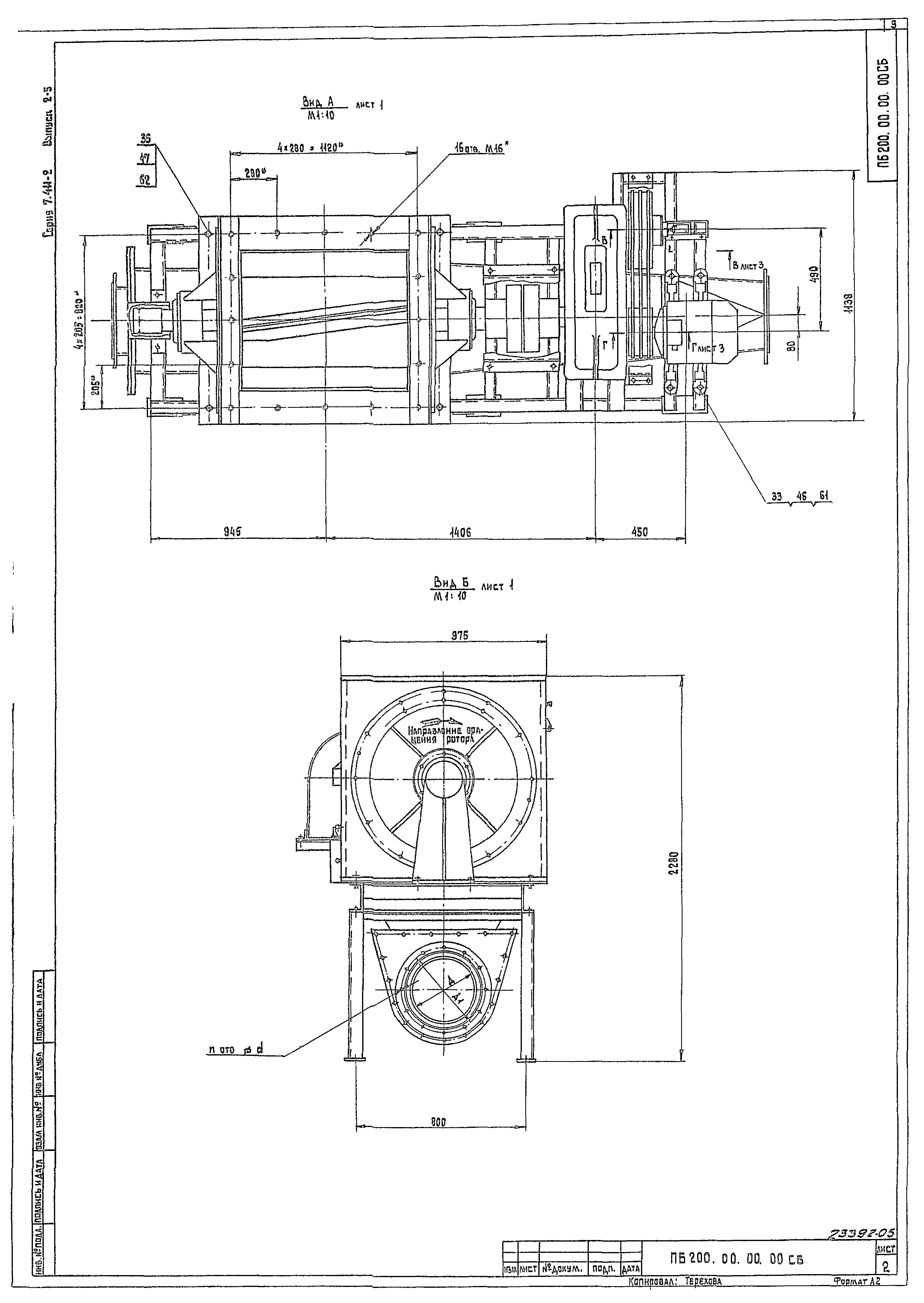 Серия 7.411-2