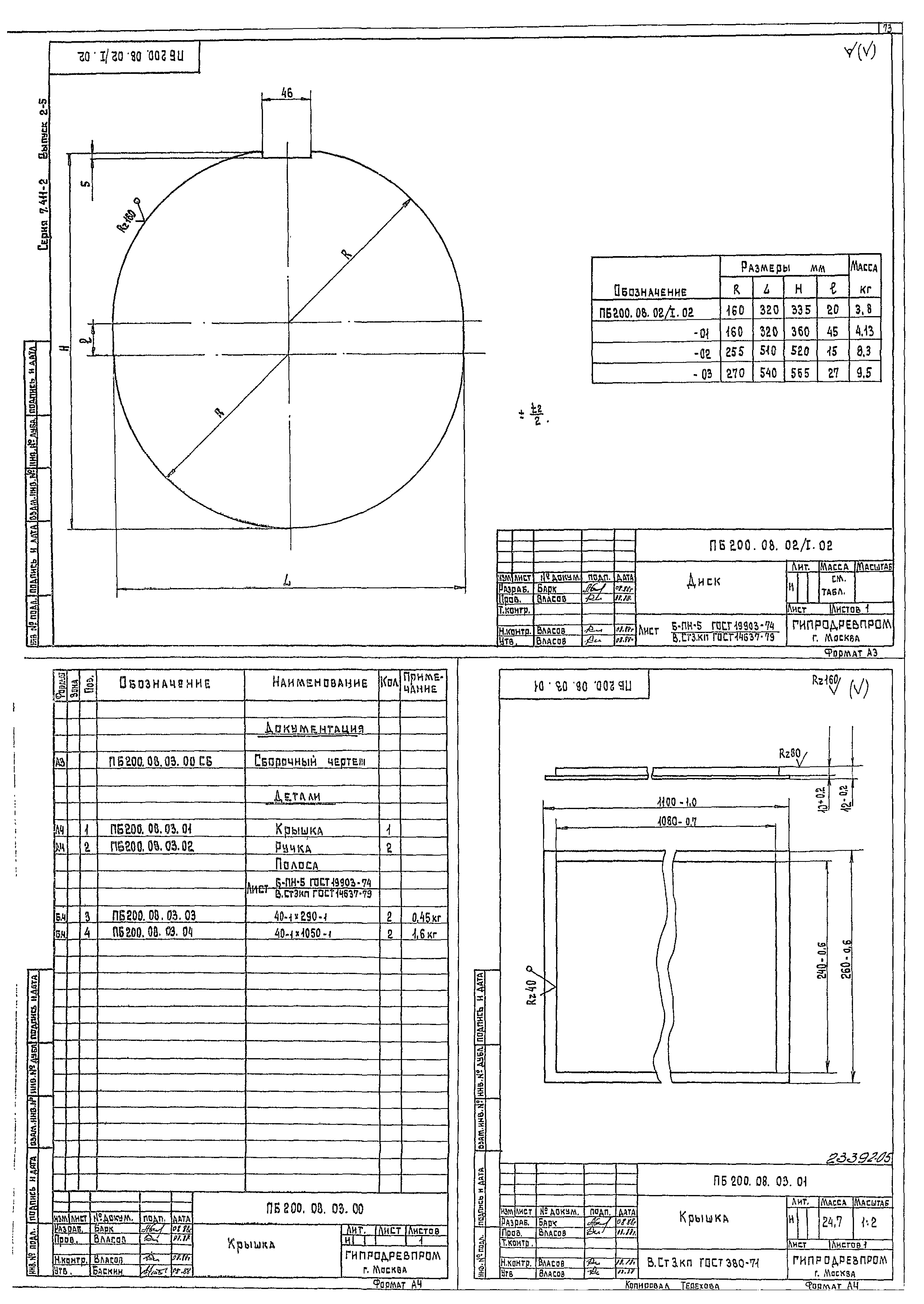 Серия 7.411-2