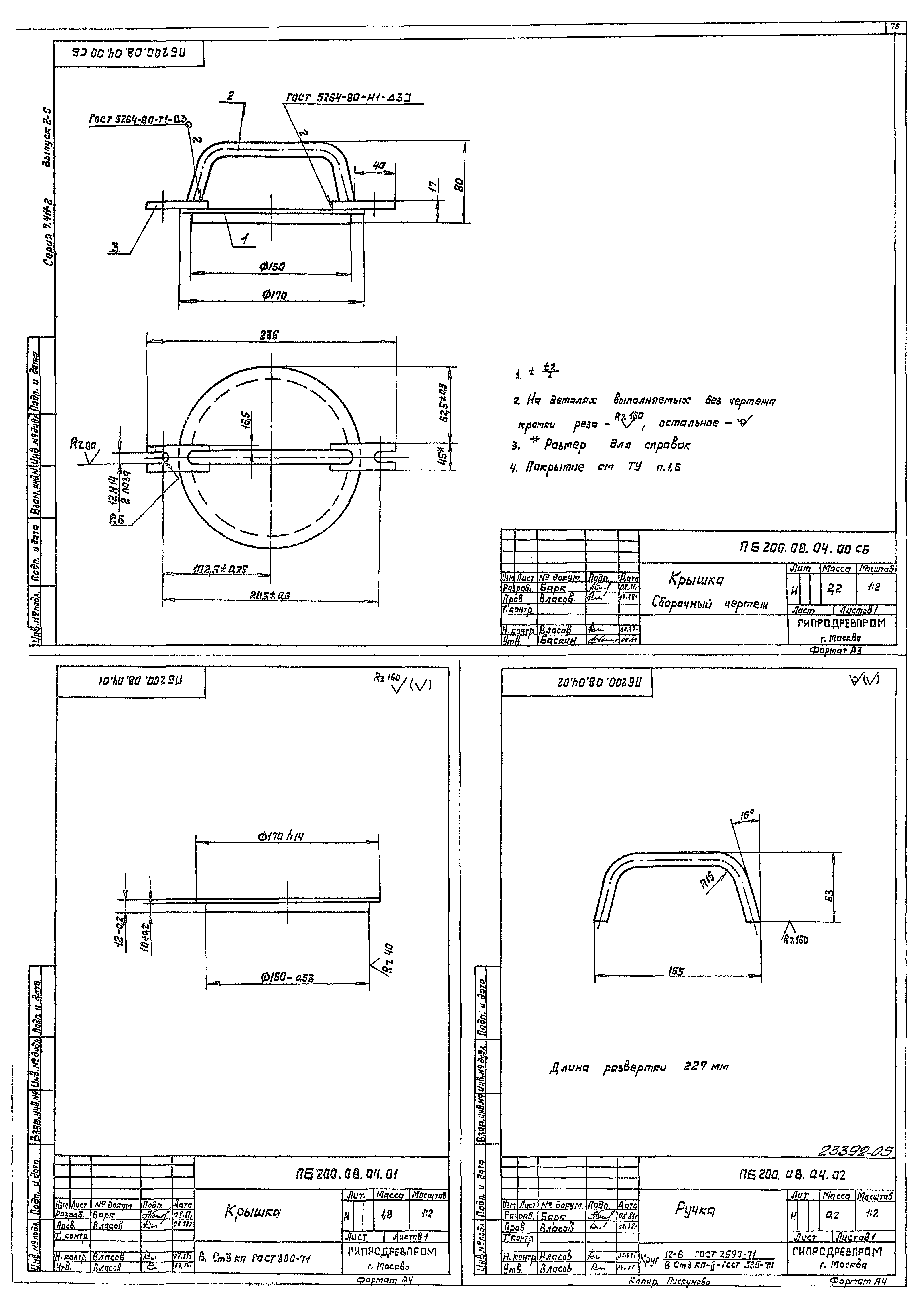 Серия 7.411-2