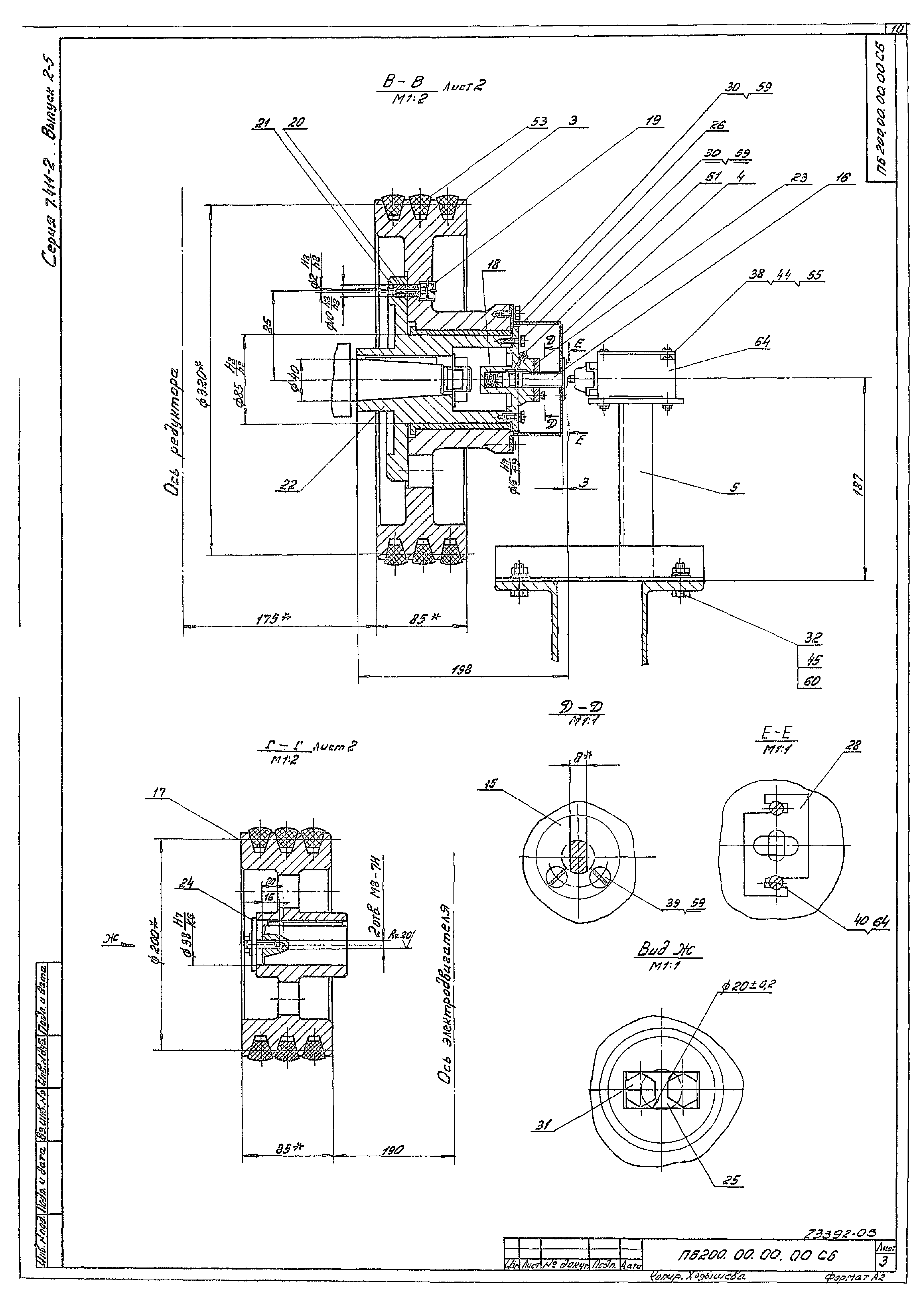 Серия 7.411-2