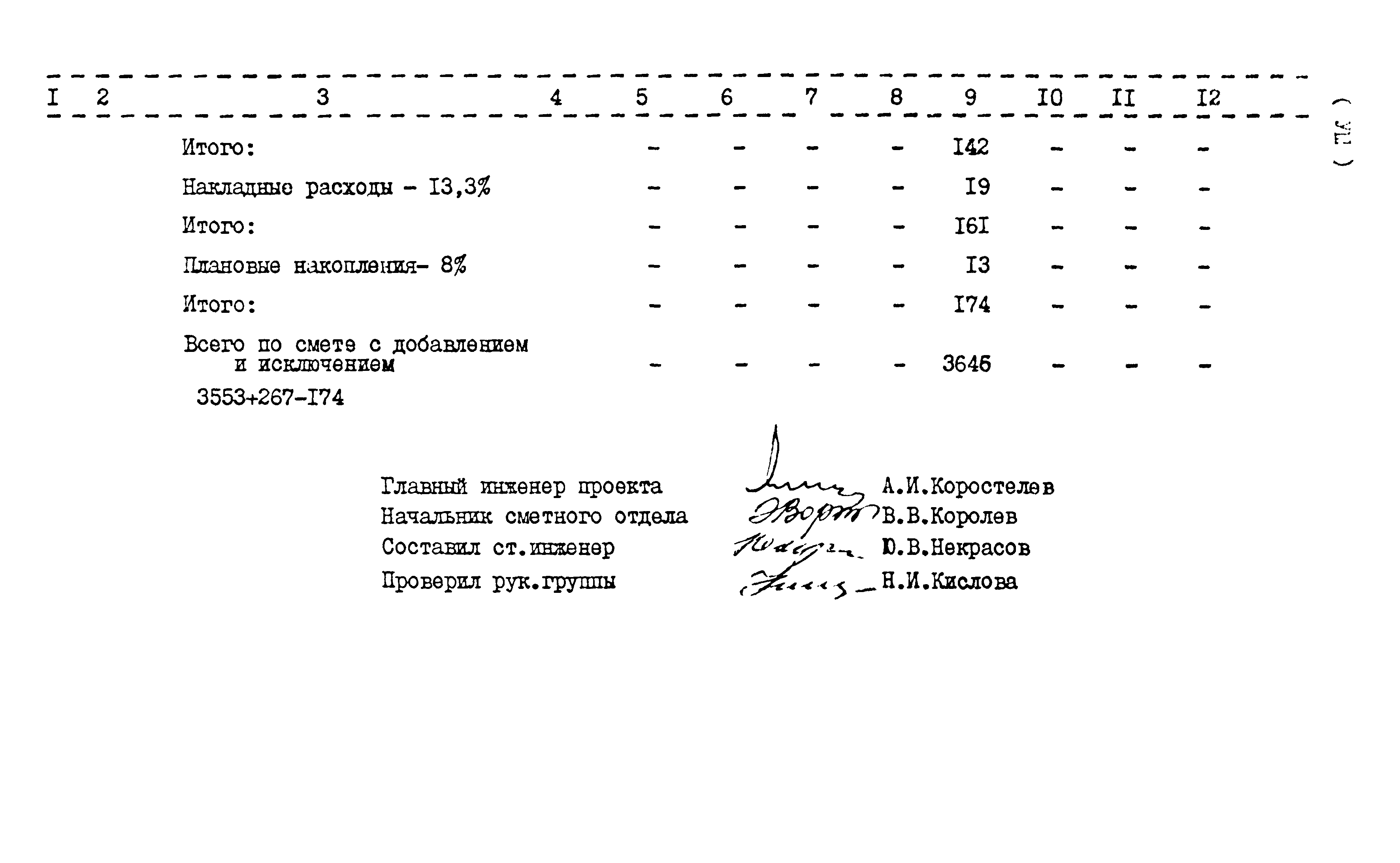 Типовой проект 416-1-152.84