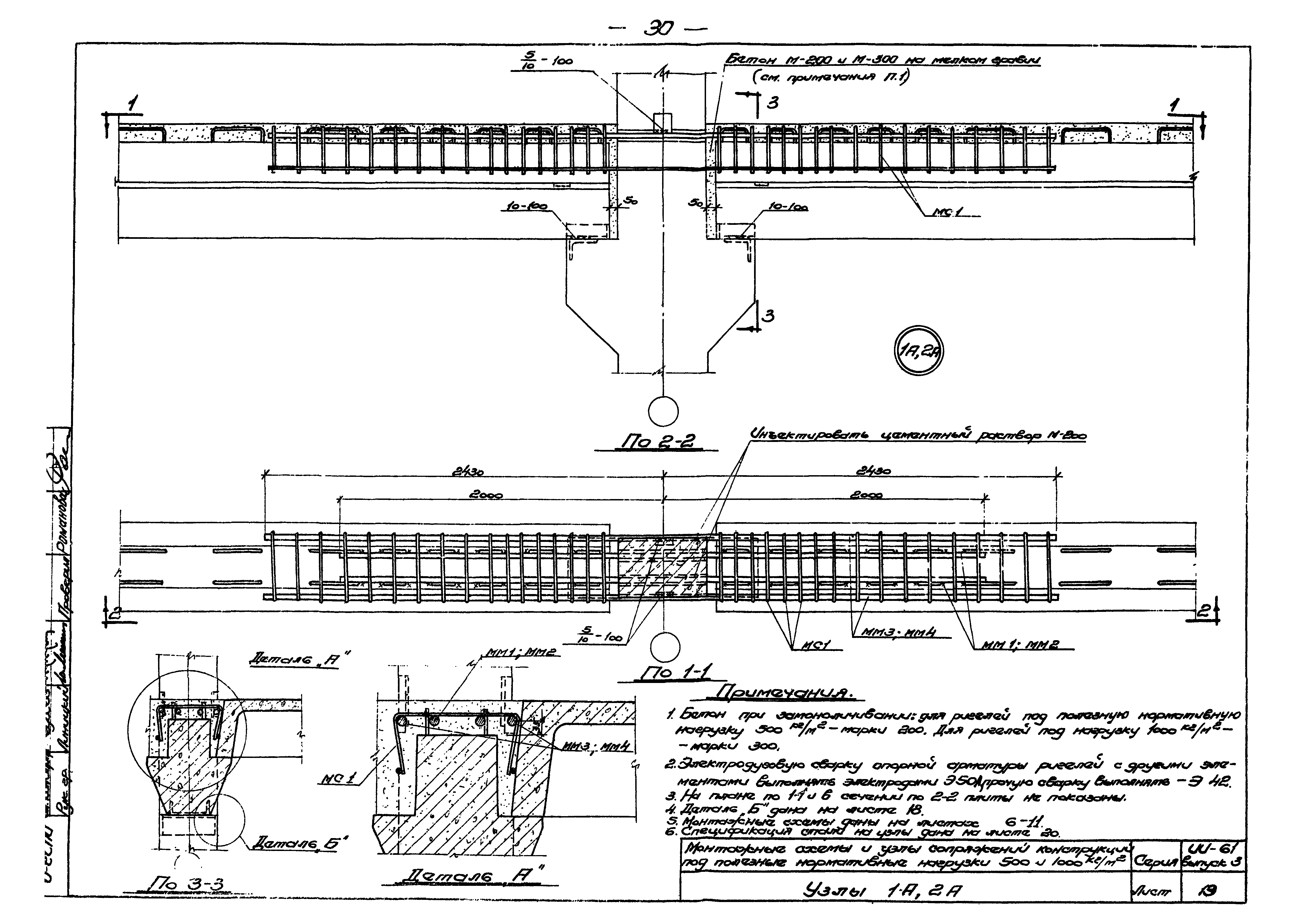 Серия ИИ-61