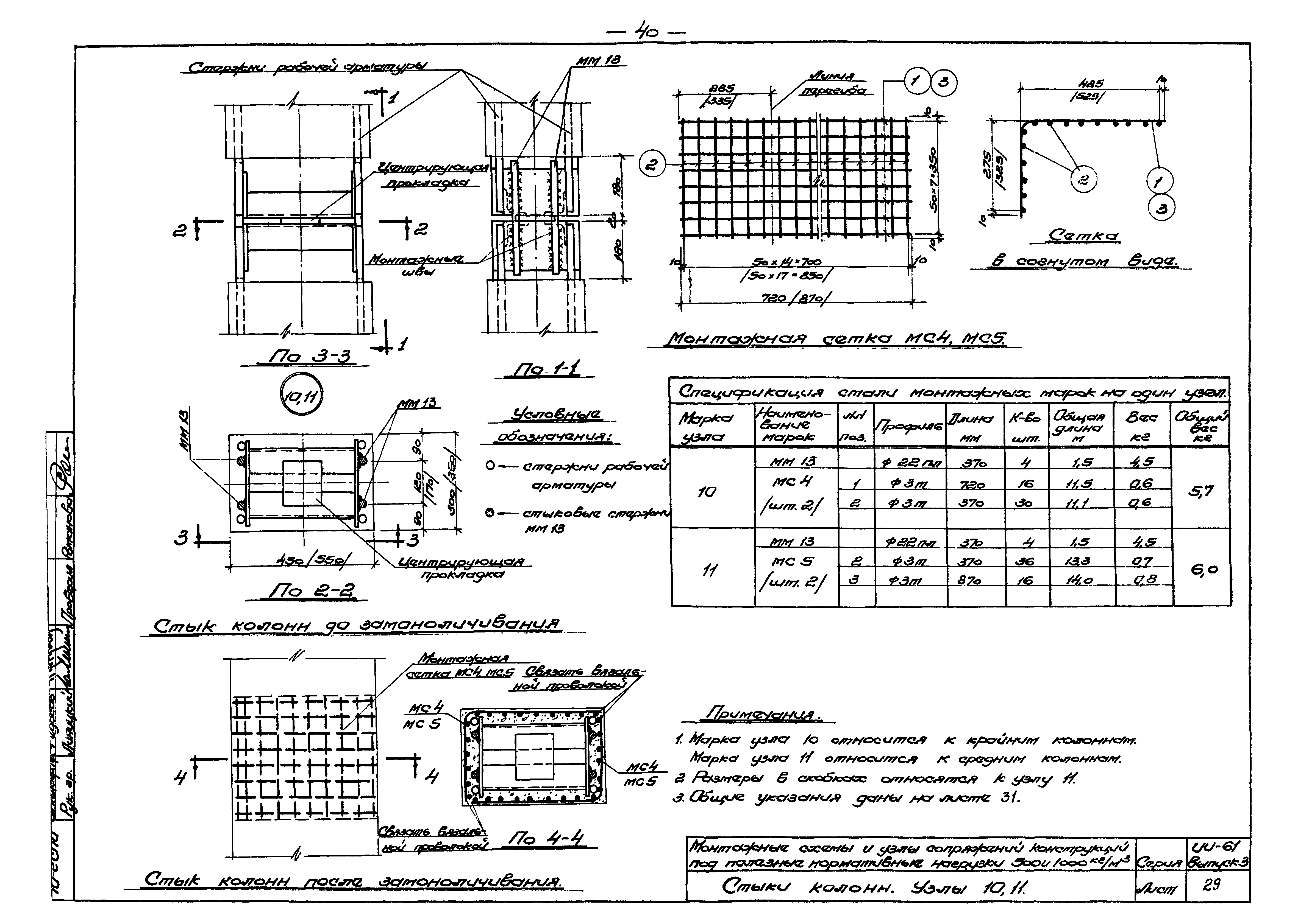 Серия ИИ-61