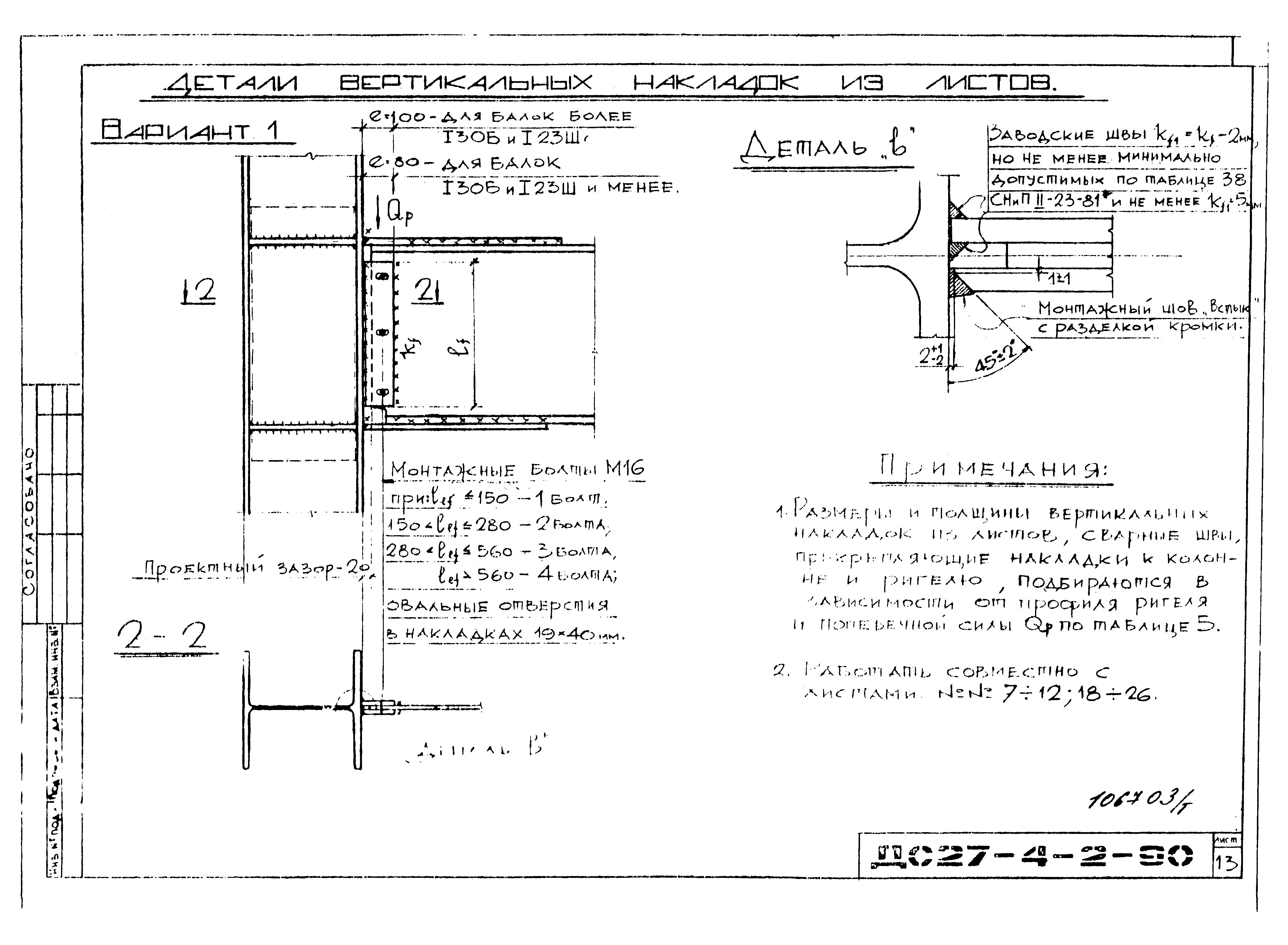 Альбом ДС27-4-2-90