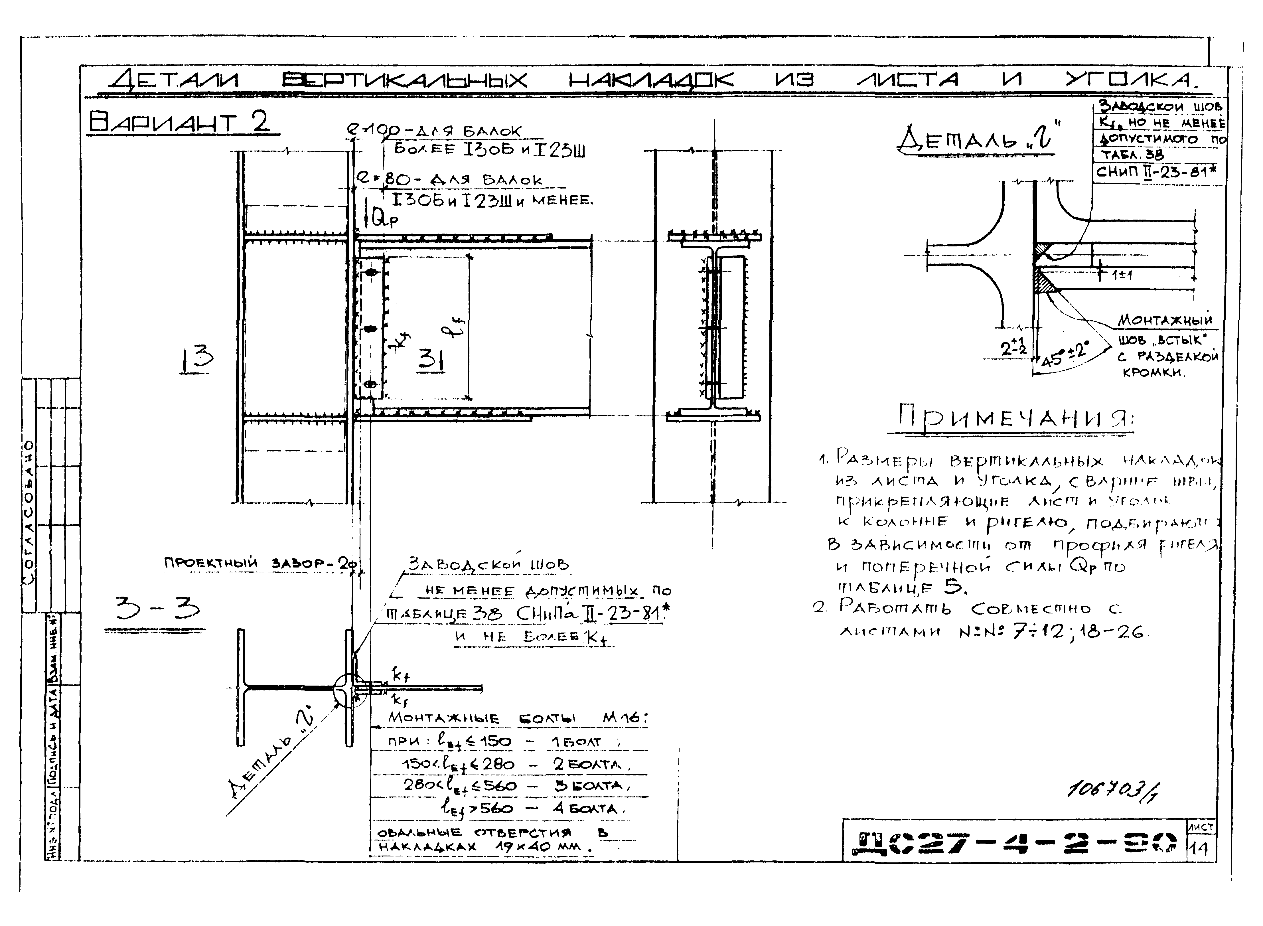 Альбом ДС27-4-2-90