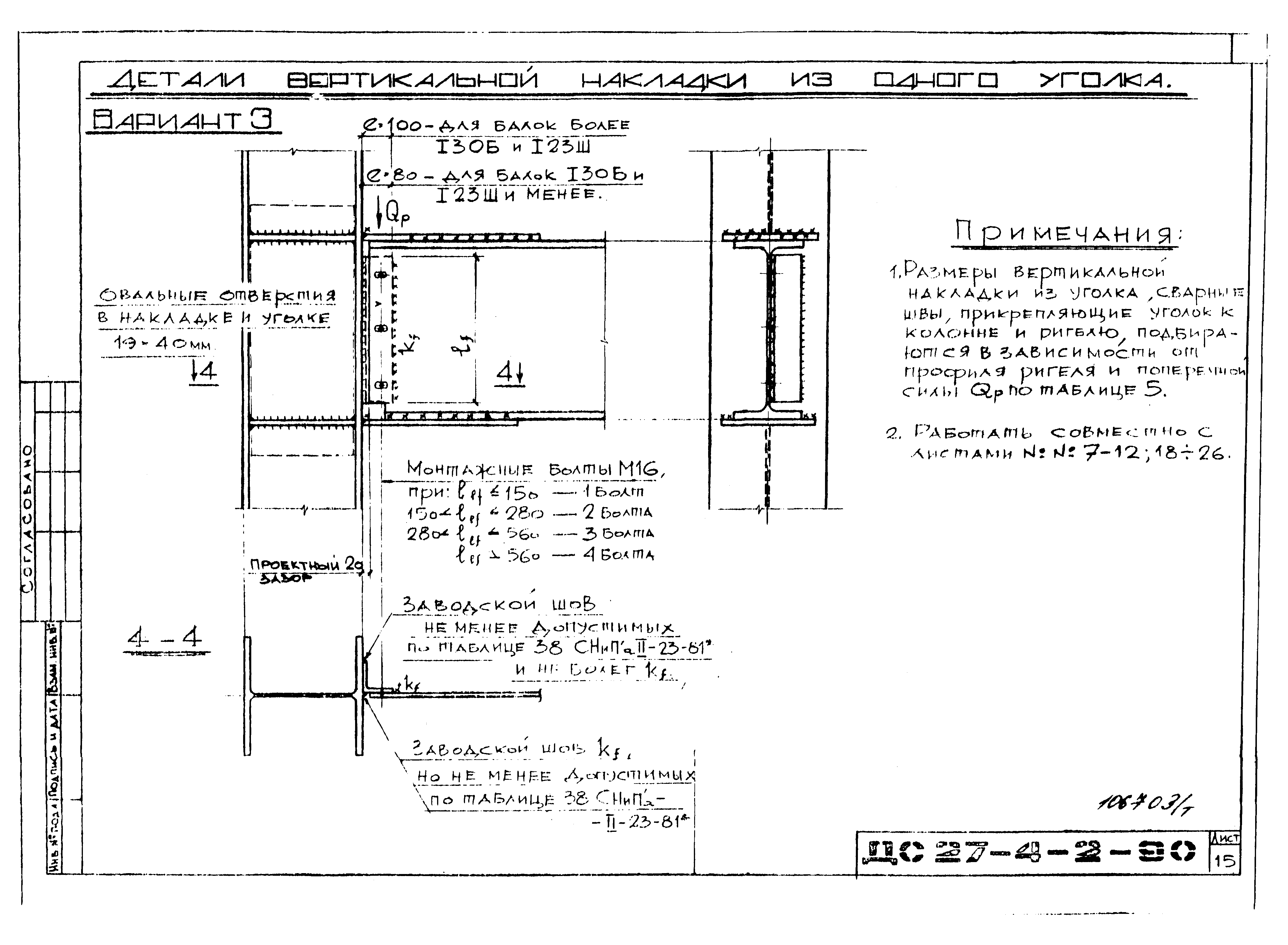 Альбом ДС27-4-2-90