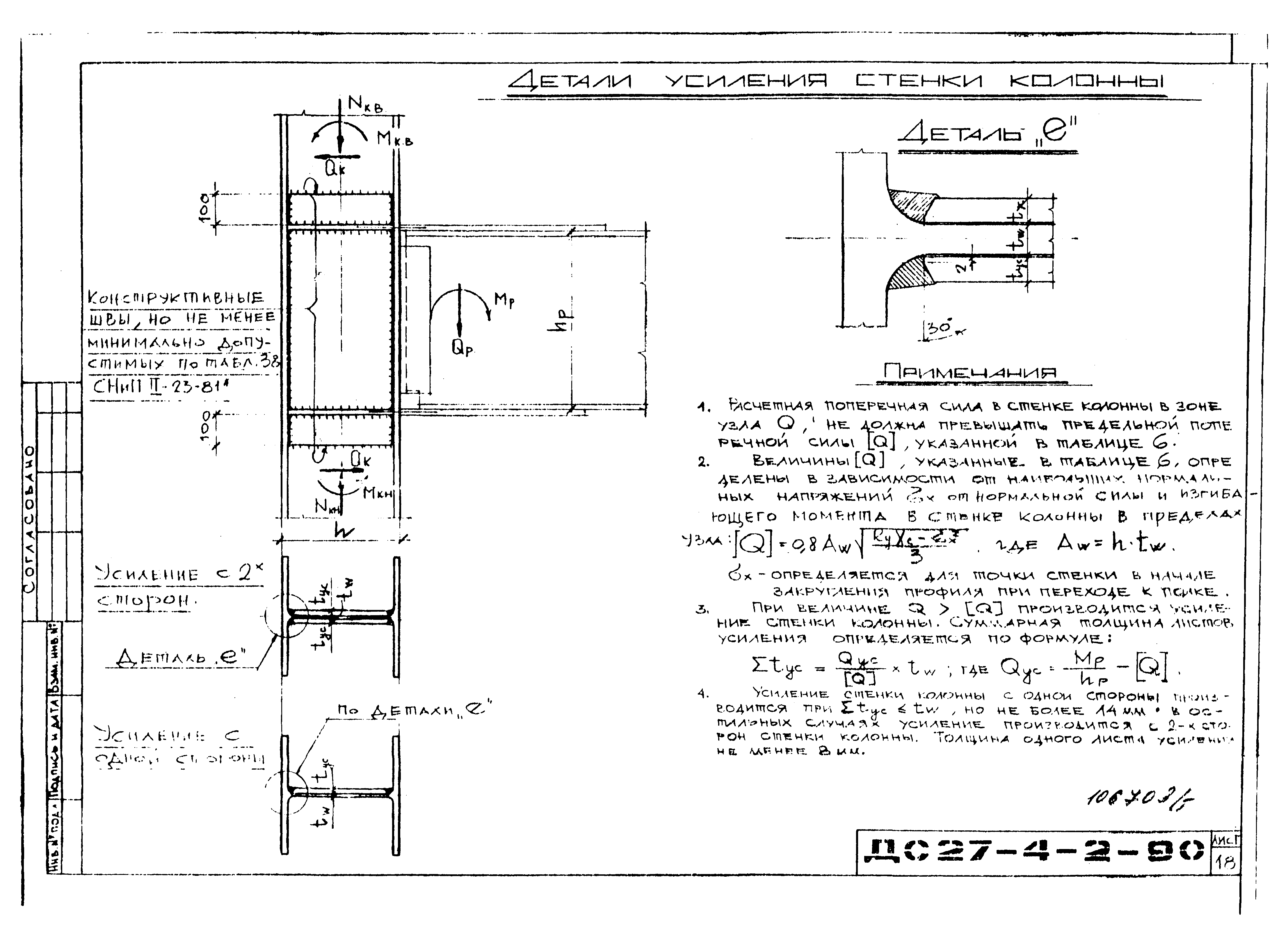 Альбом ДС27-4-2-90