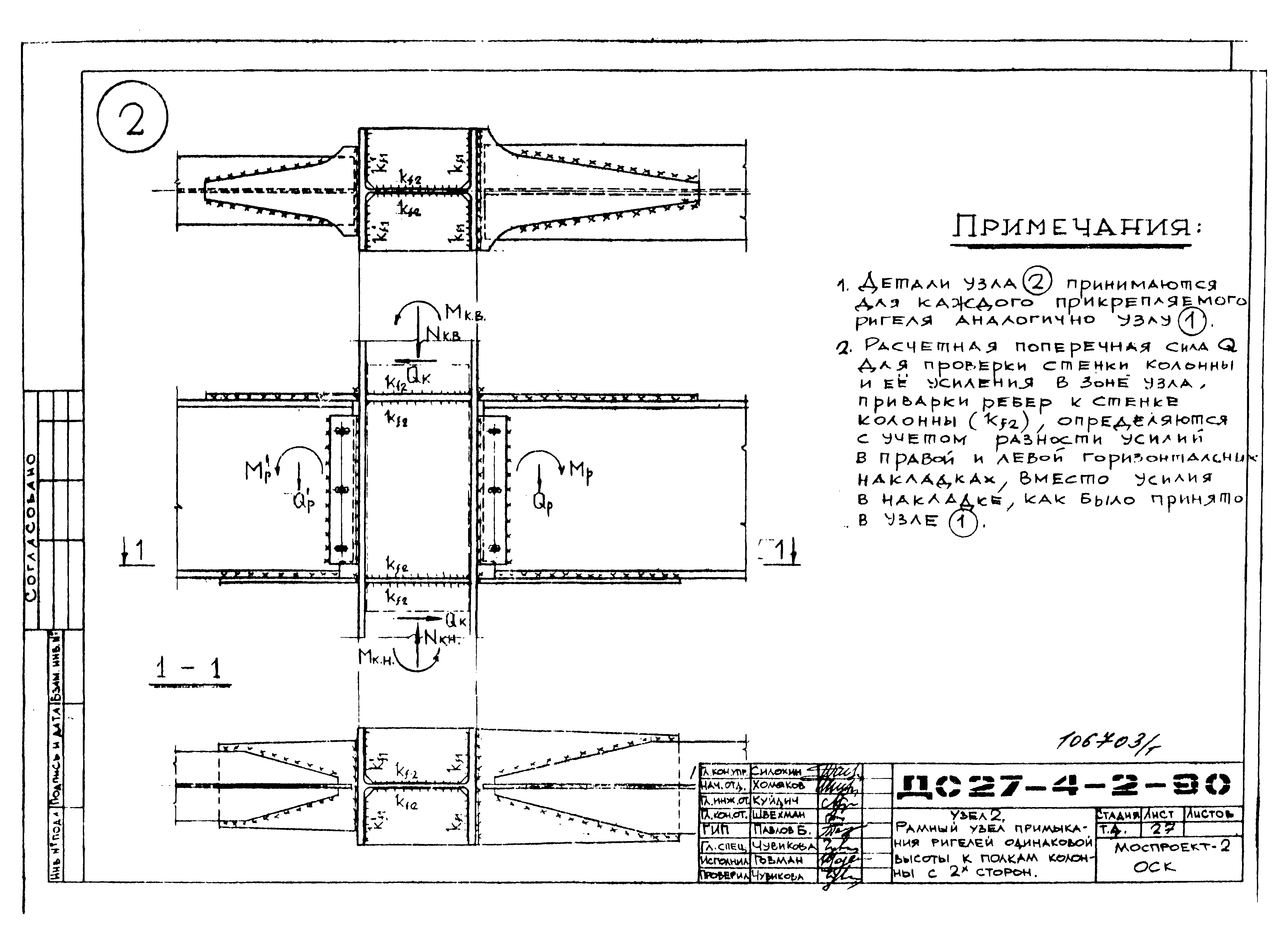 Альбом ДС27-4-2-90