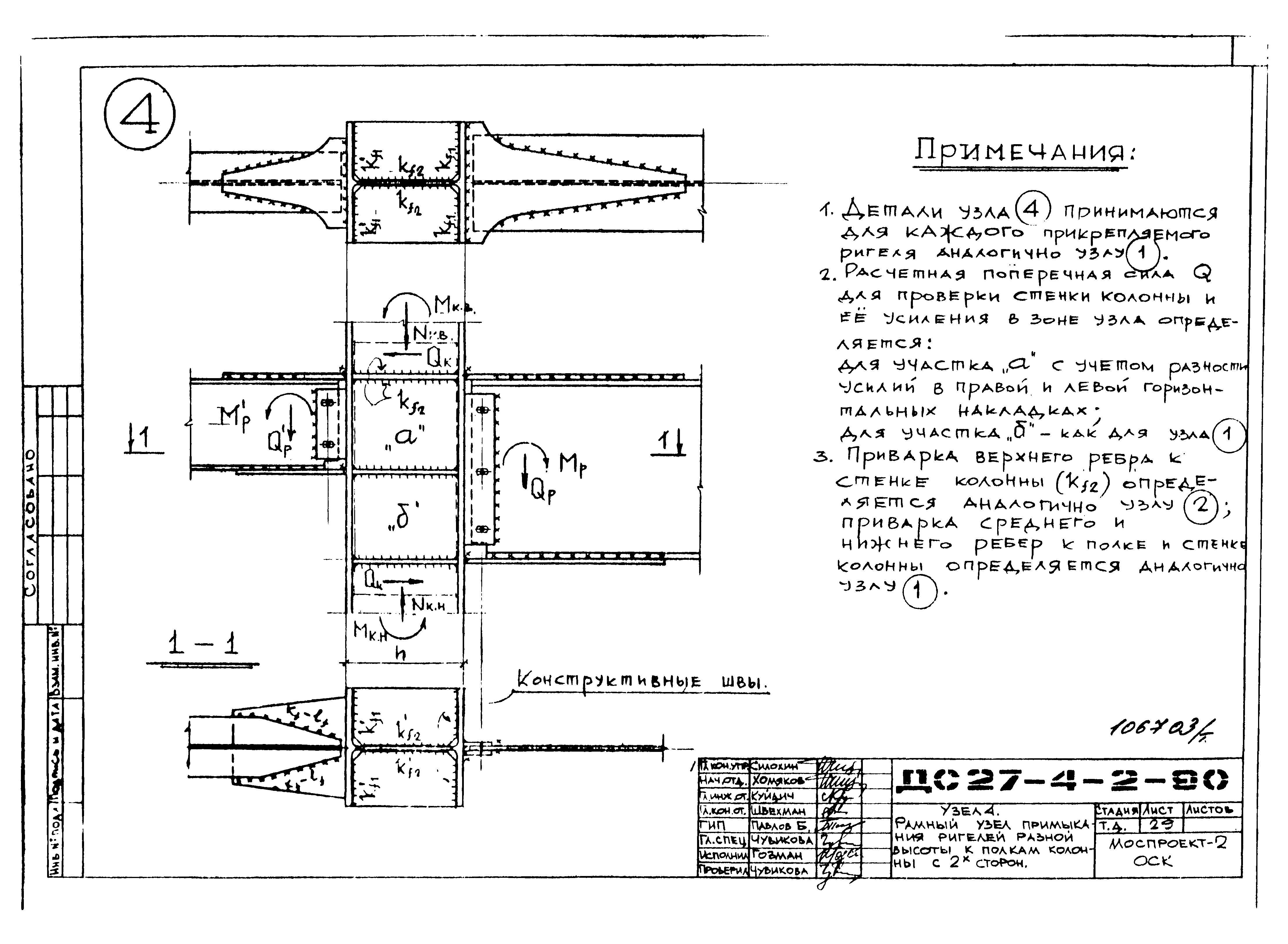 Альбом ДС27-4-2-90