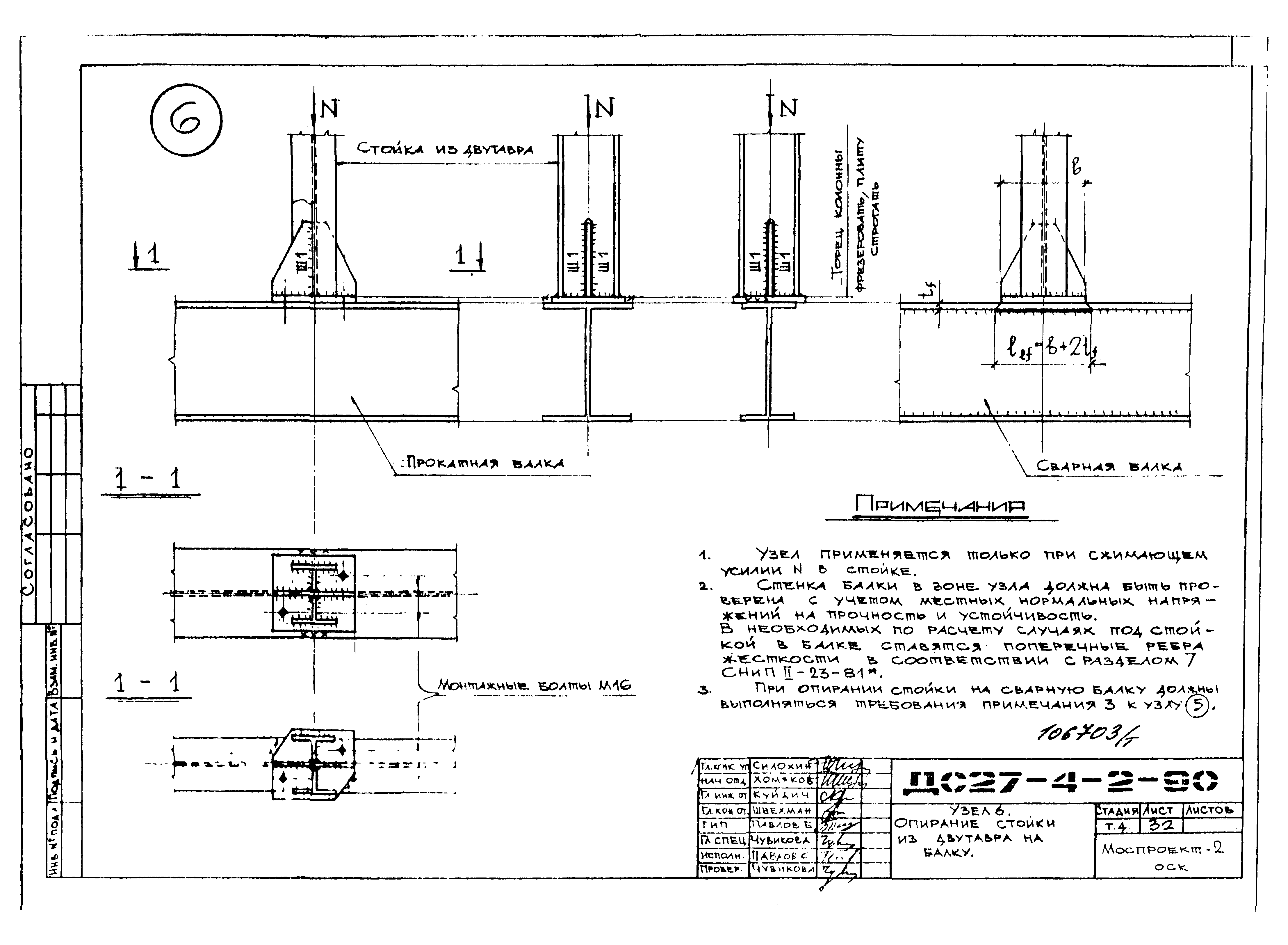 Альбом ДС27-4-2-90