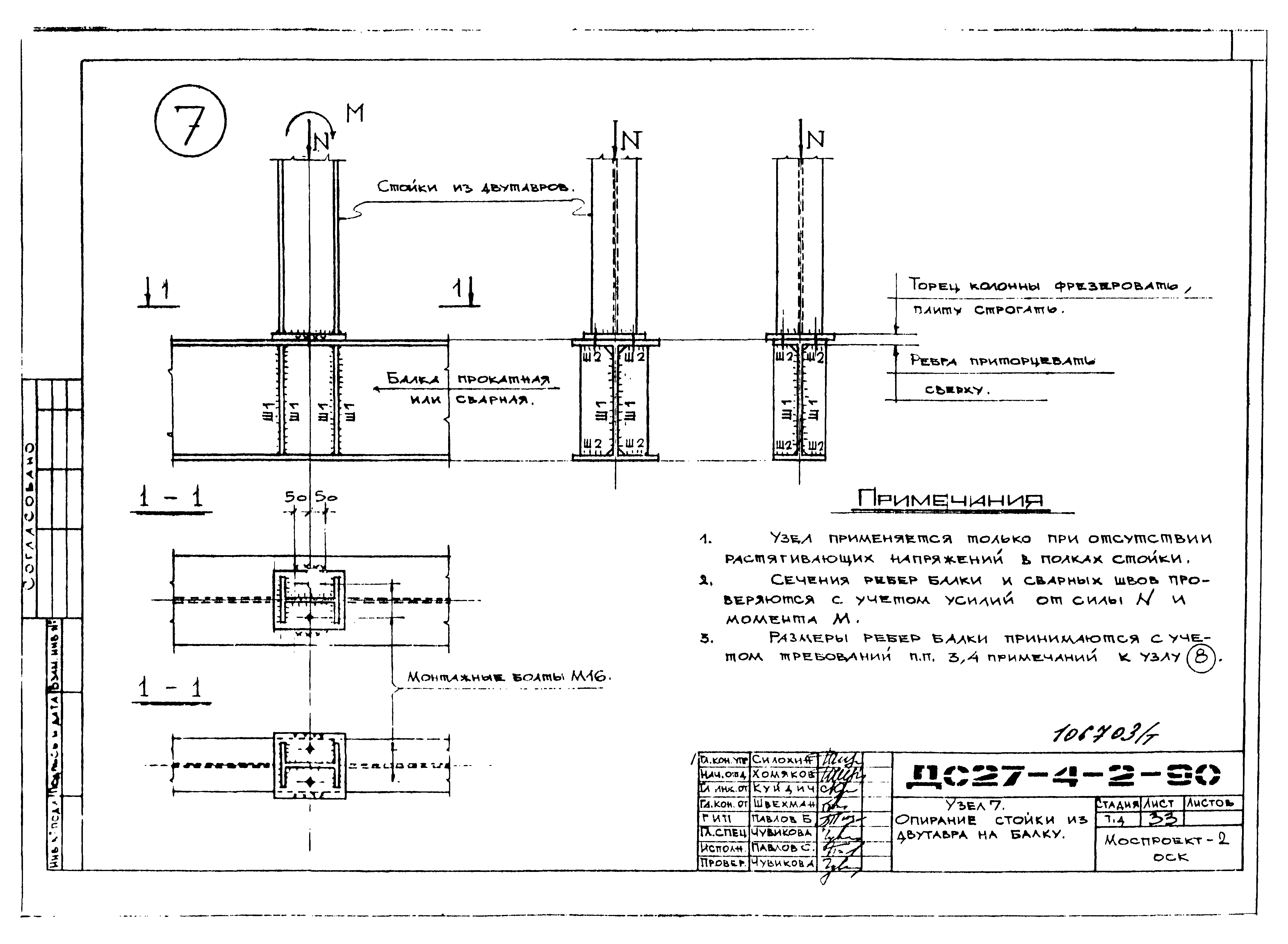 Альбом ДС27-4-2-90