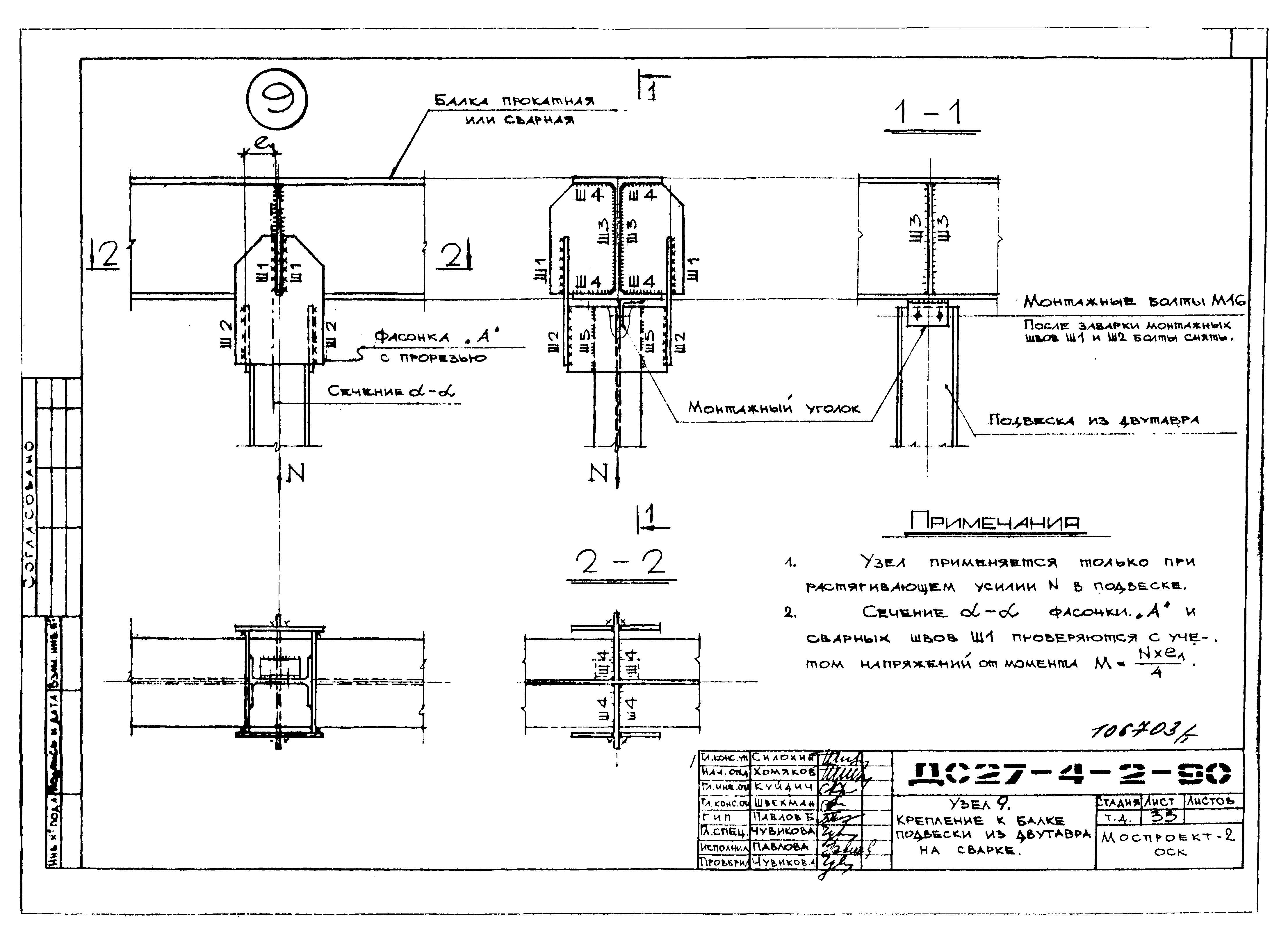 Альбом ДС27-4-2-90