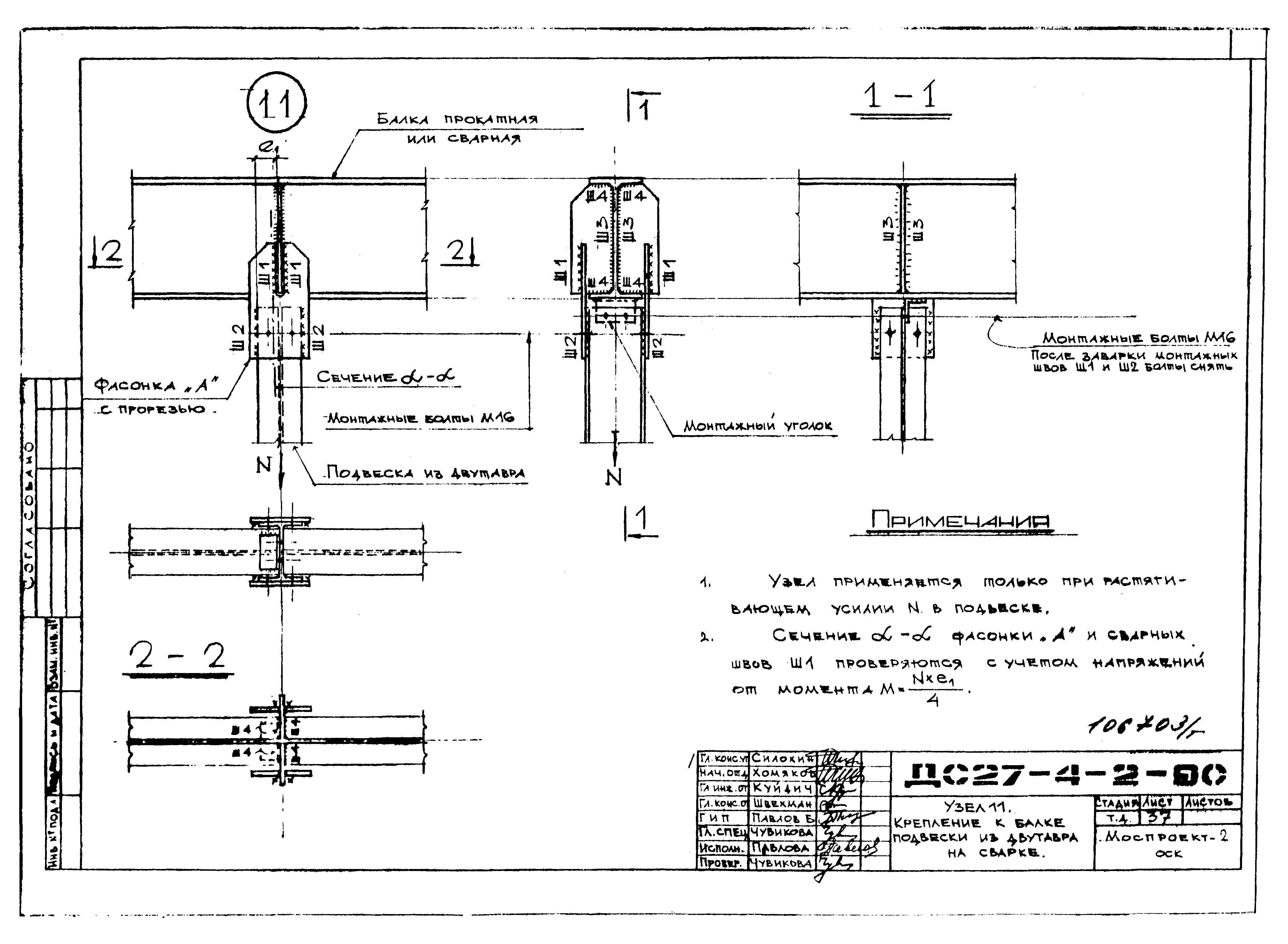 Альбом ДС27-4-2-90