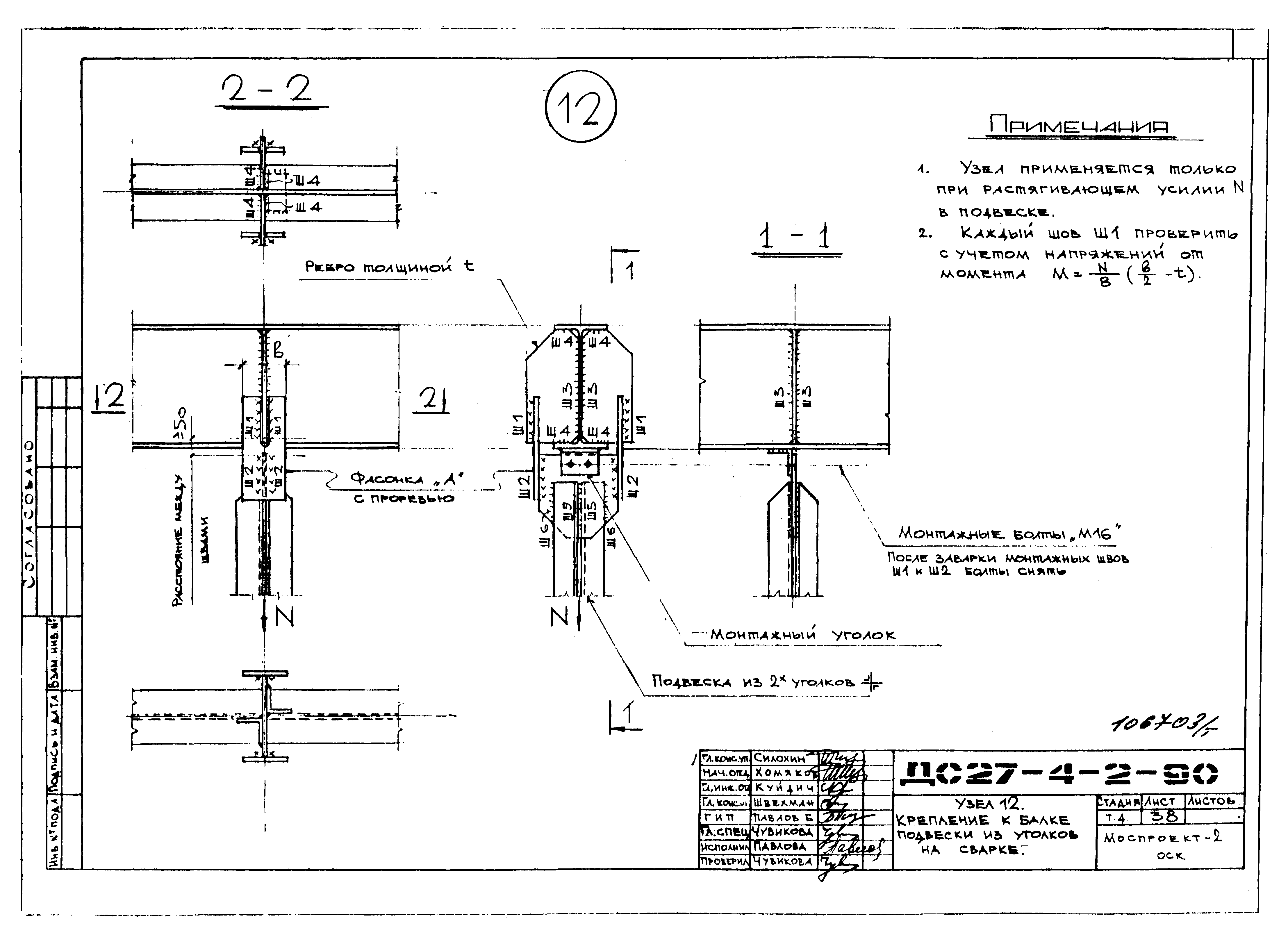 Альбом ДС27-4-2-90