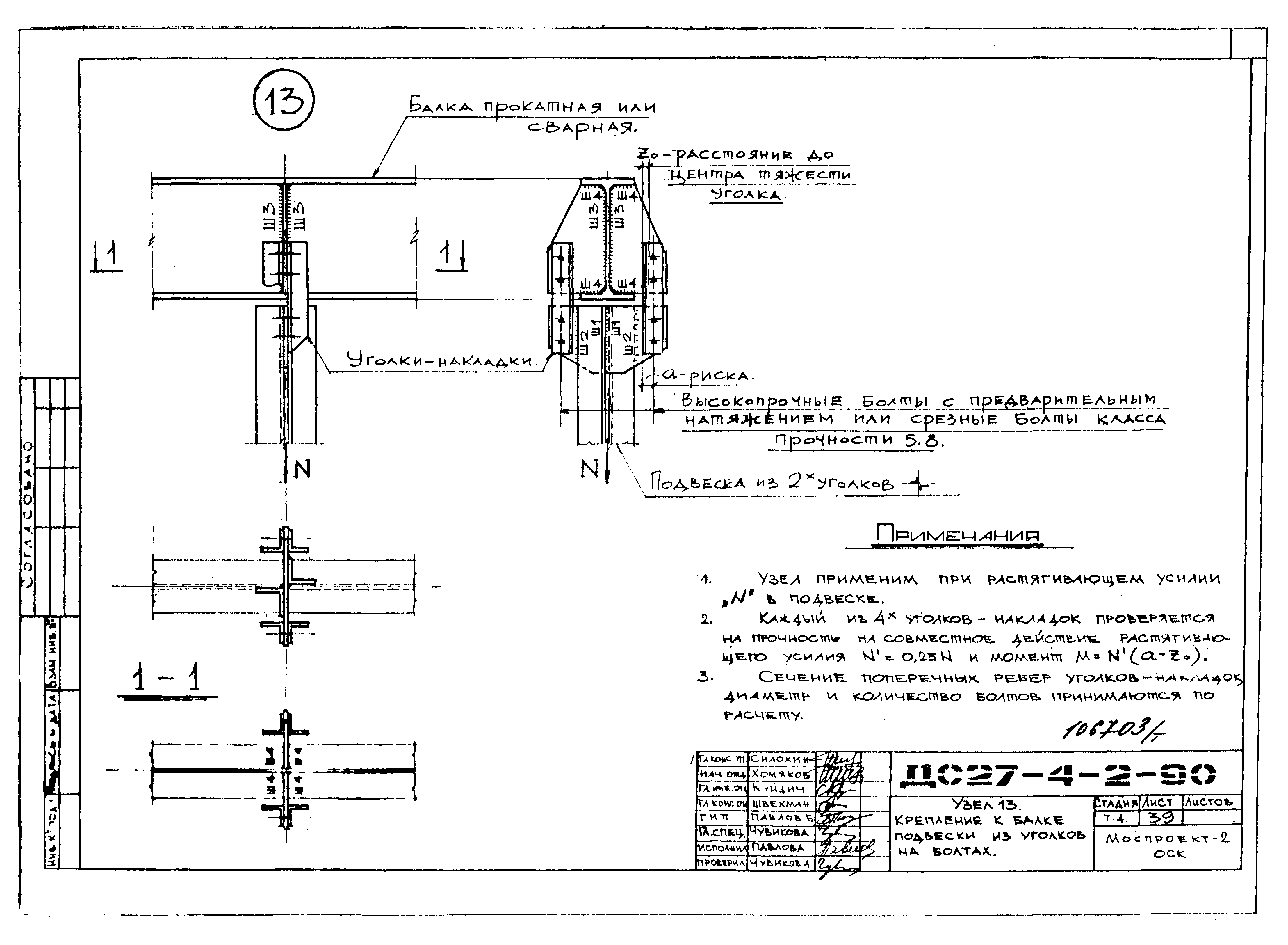 Альбом ДС27-4-2-90