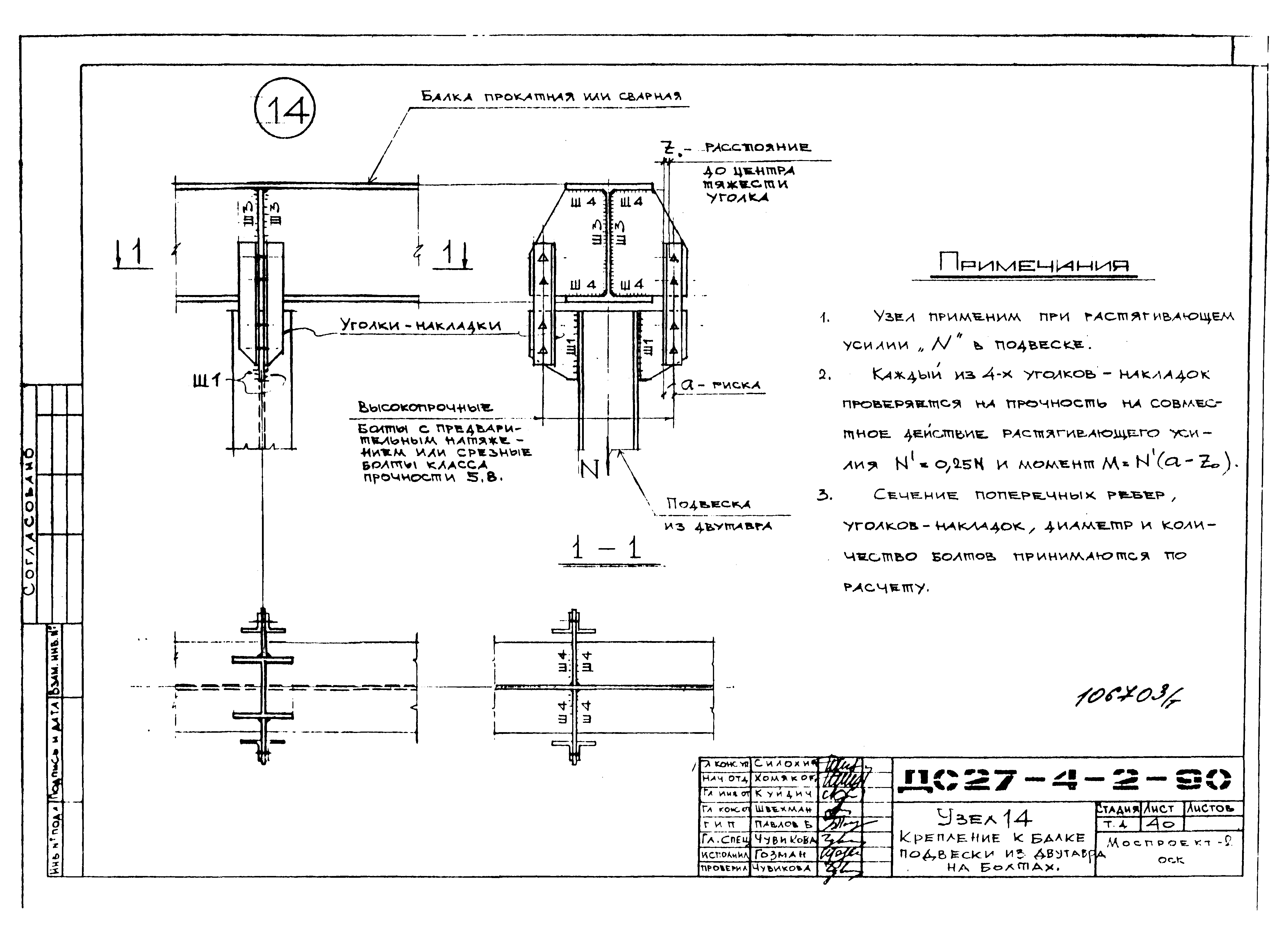 Альбом ДС27-4-2-90