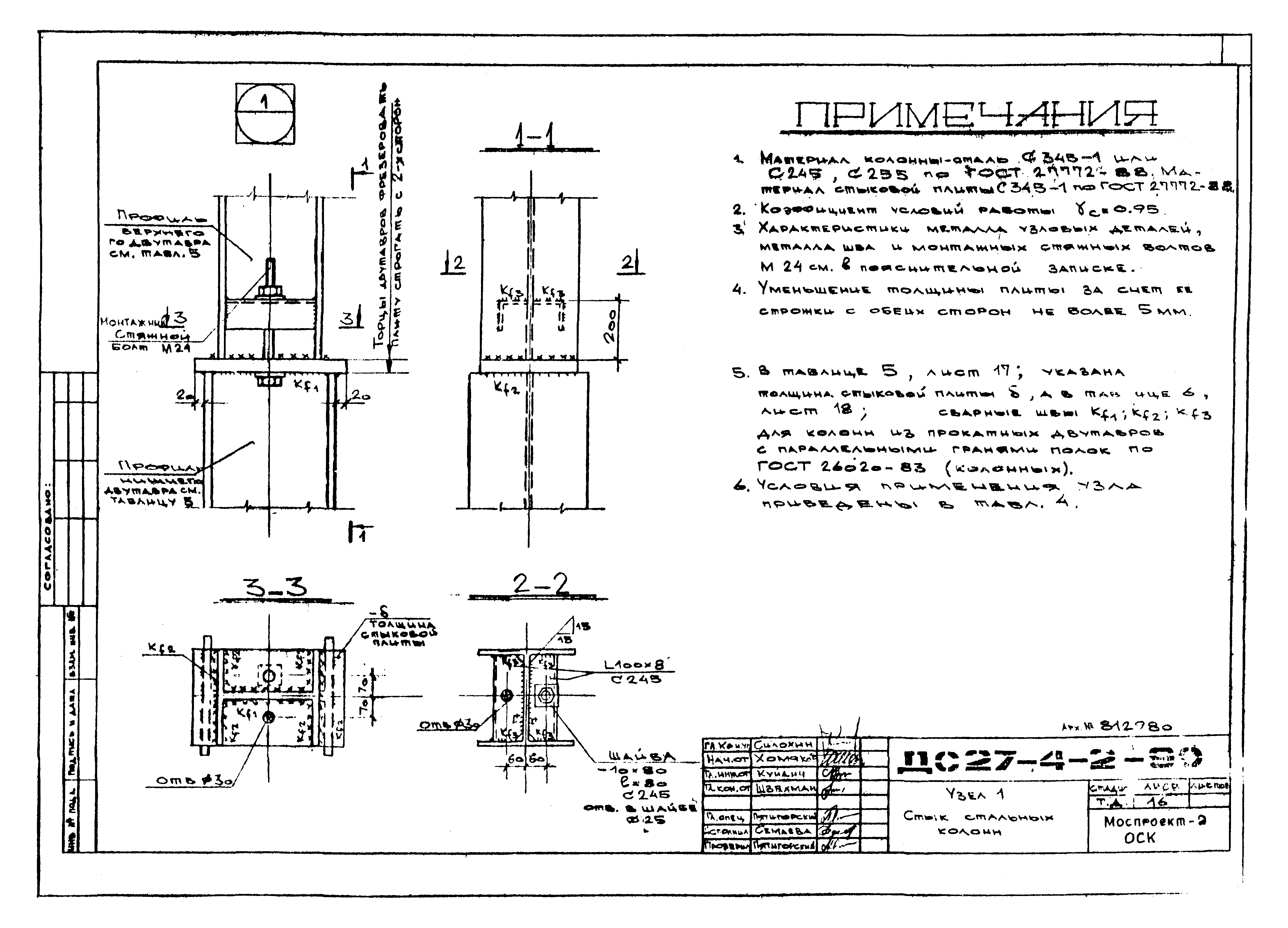 Альбом ДС27-4-2-90