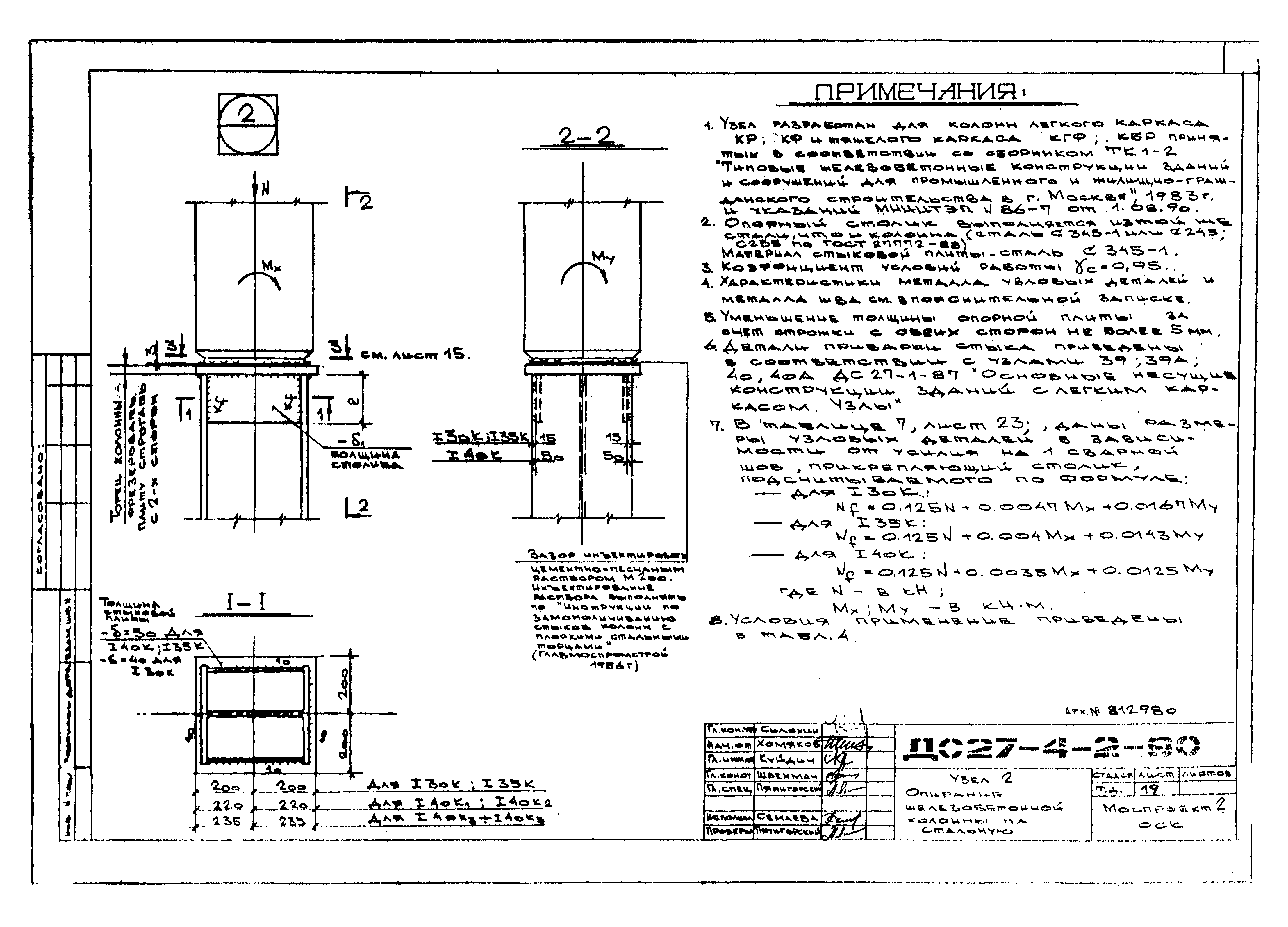 Альбом ДС27-4-2-90