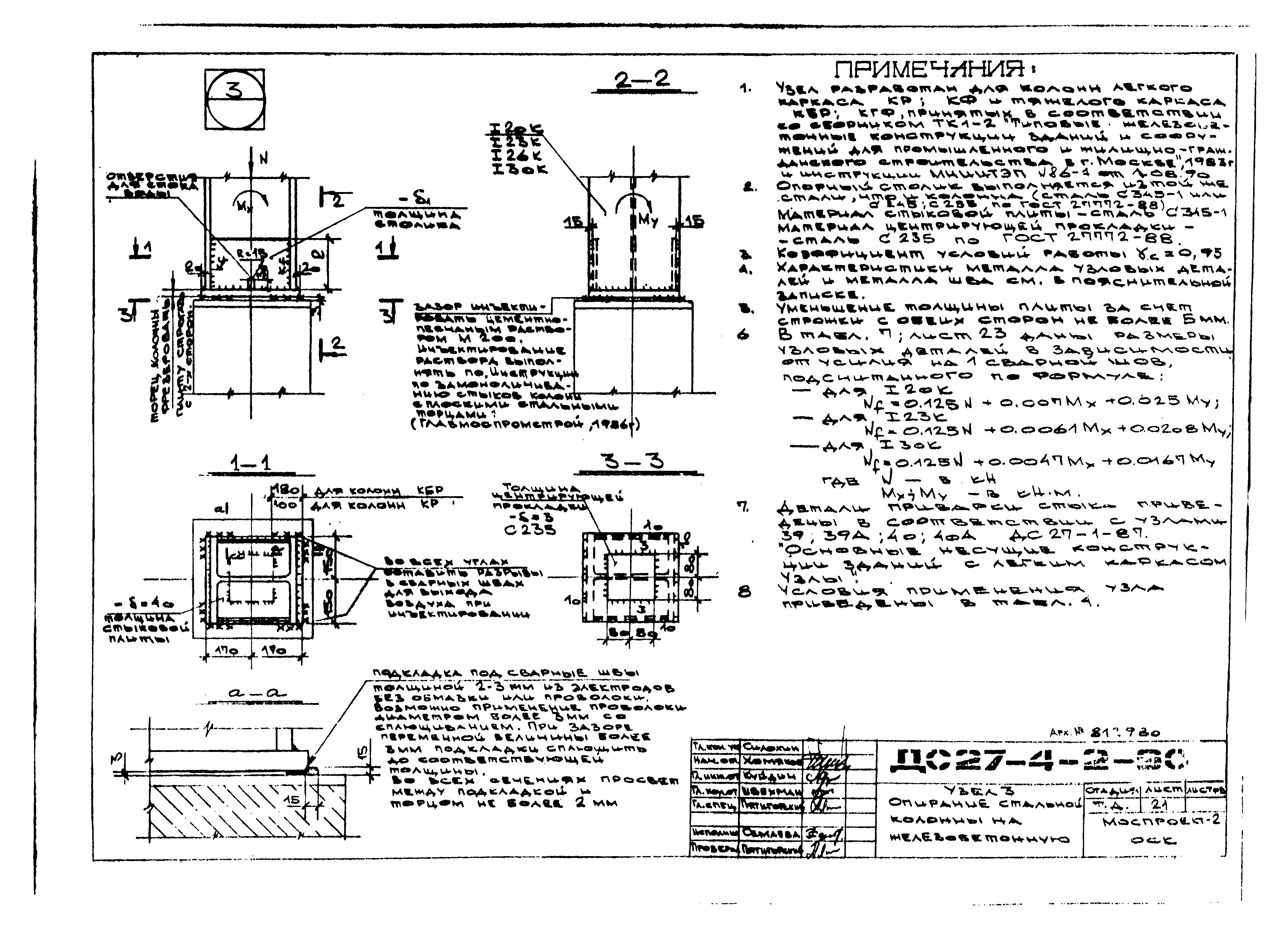 Альбом ДС27-4-2-90