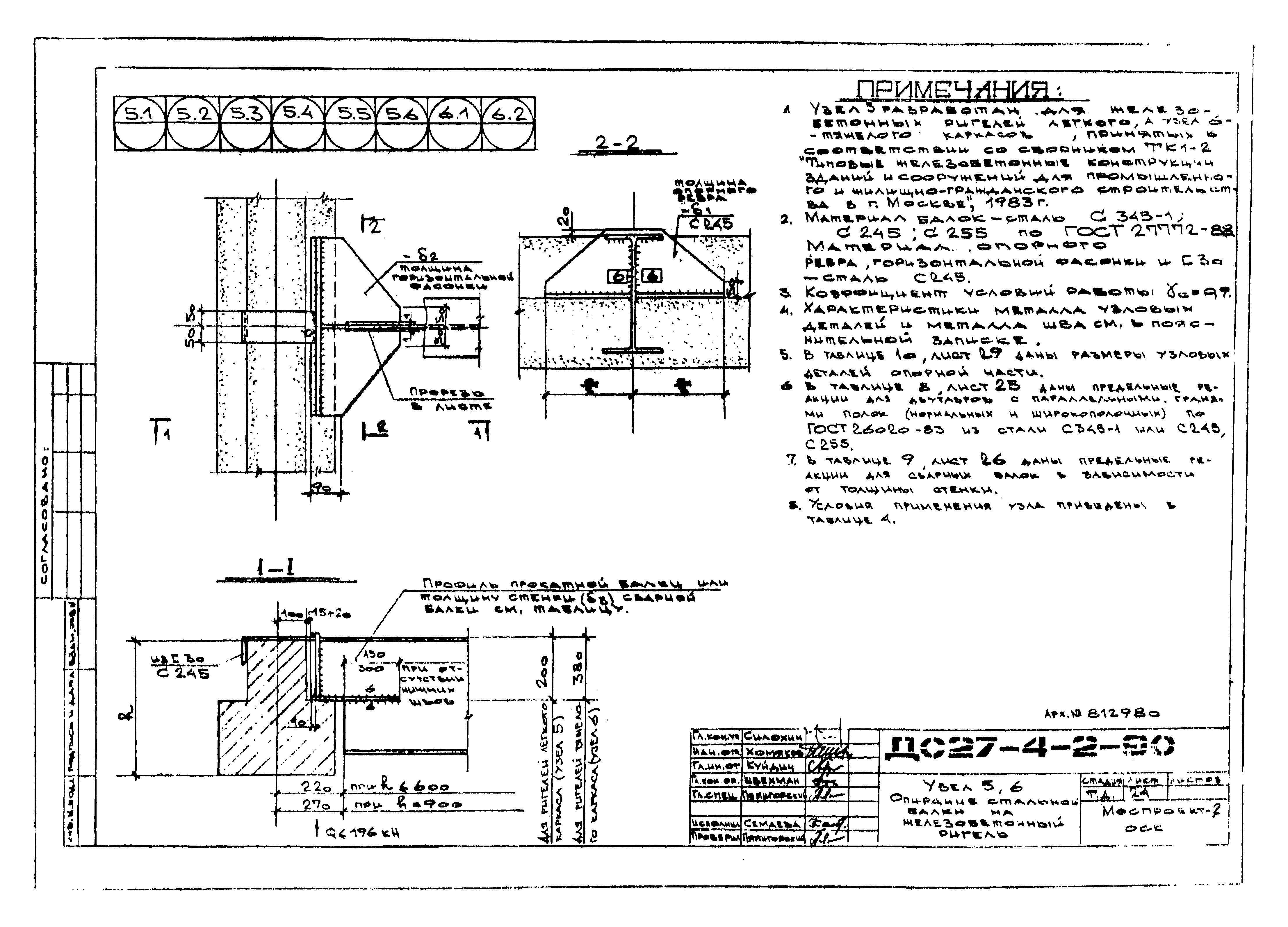 Альбом ДС27-4-2-90