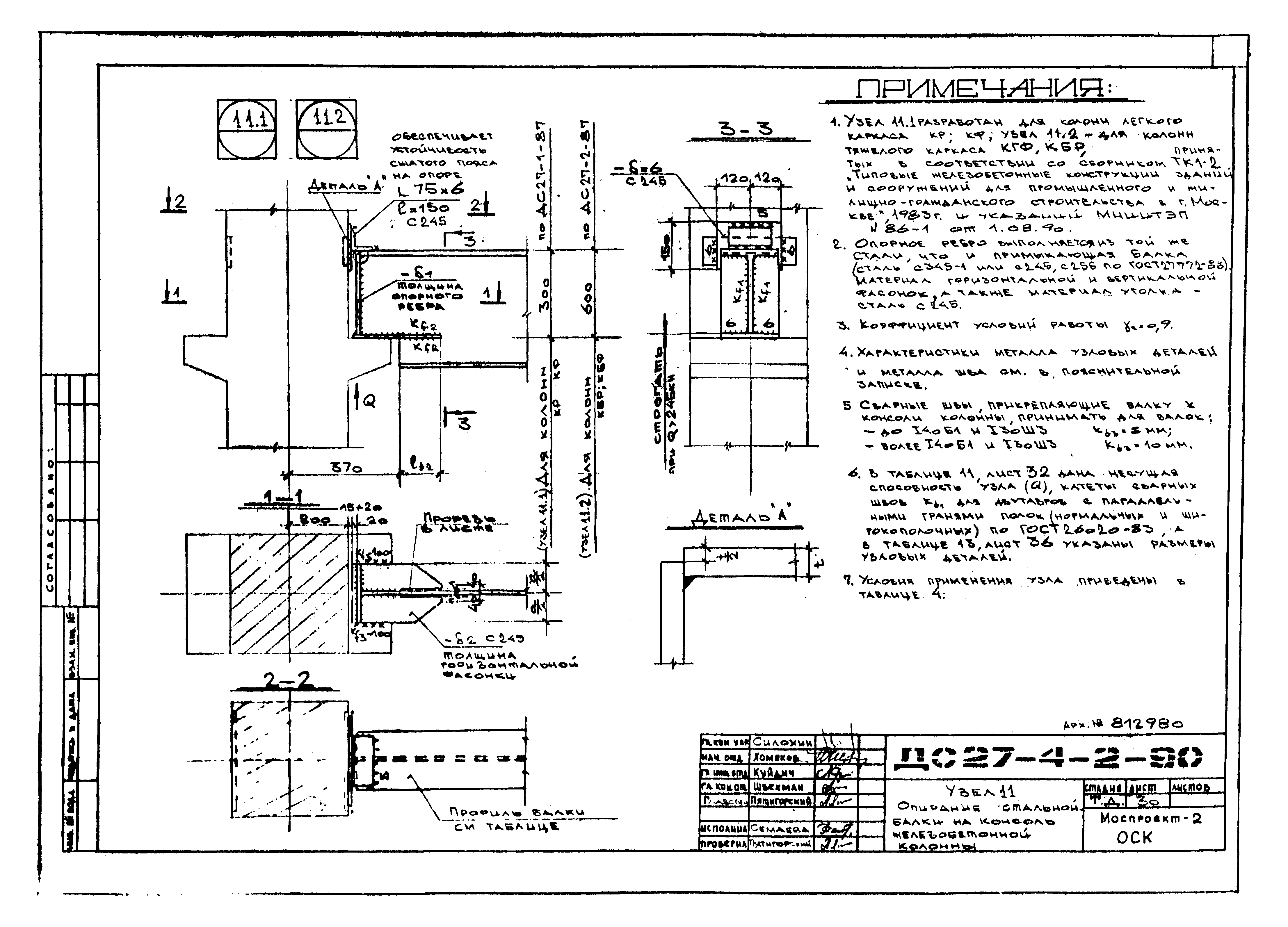 Альбом ДС27-4-2-90