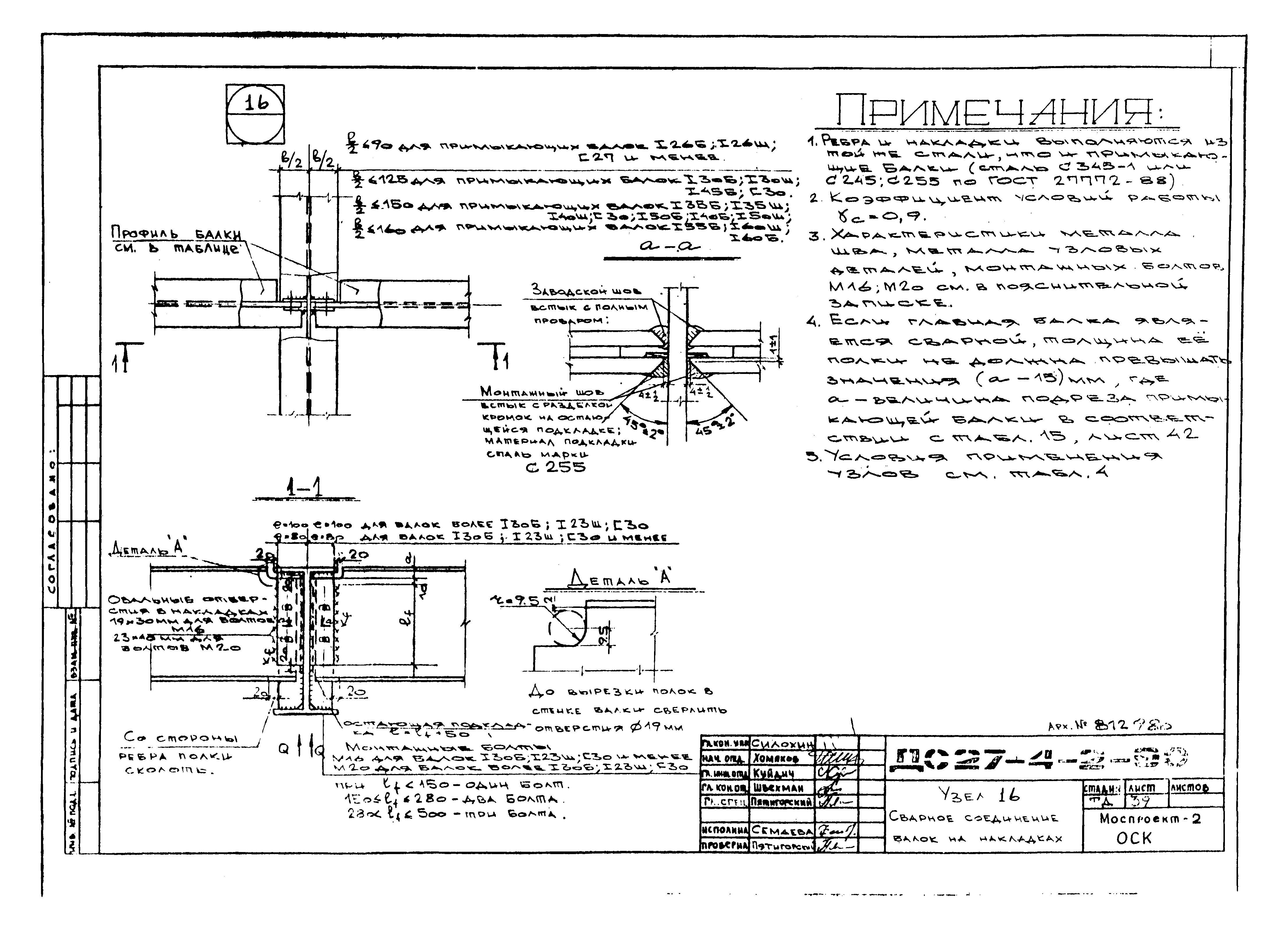 Альбом ДС27-4-2-90