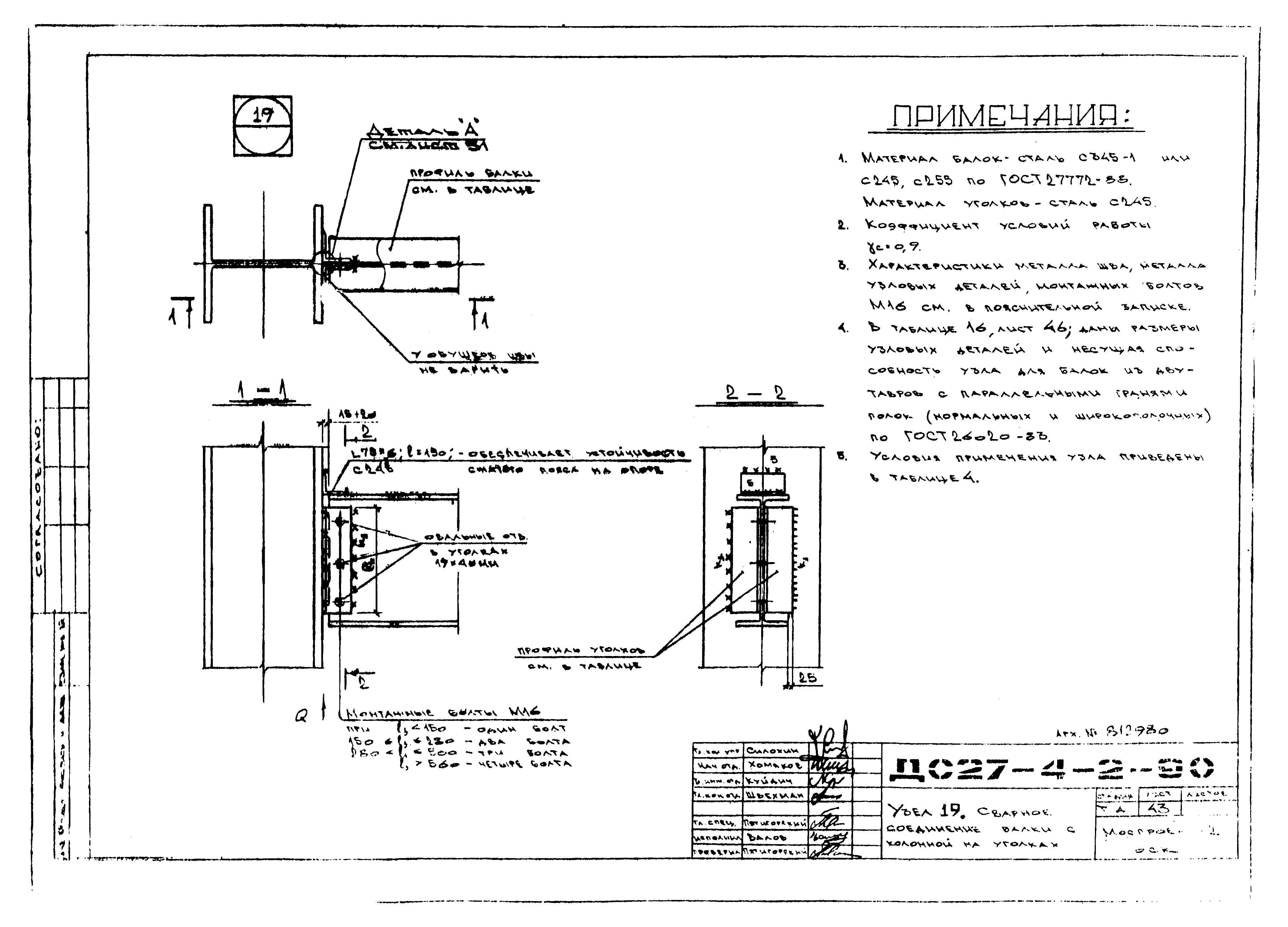 Альбом ДС27-4-2-90