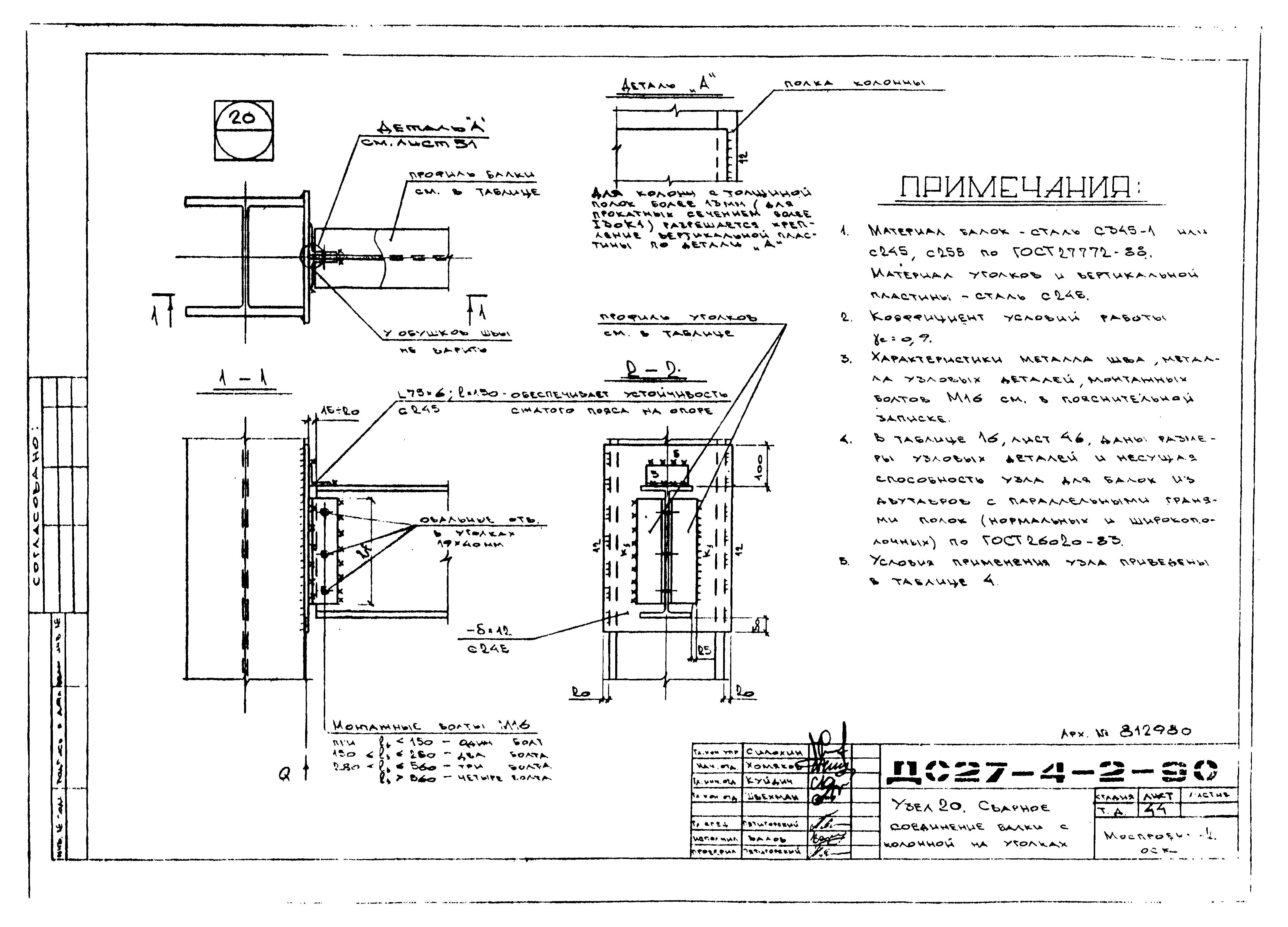 Альбом ДС27-4-2-90