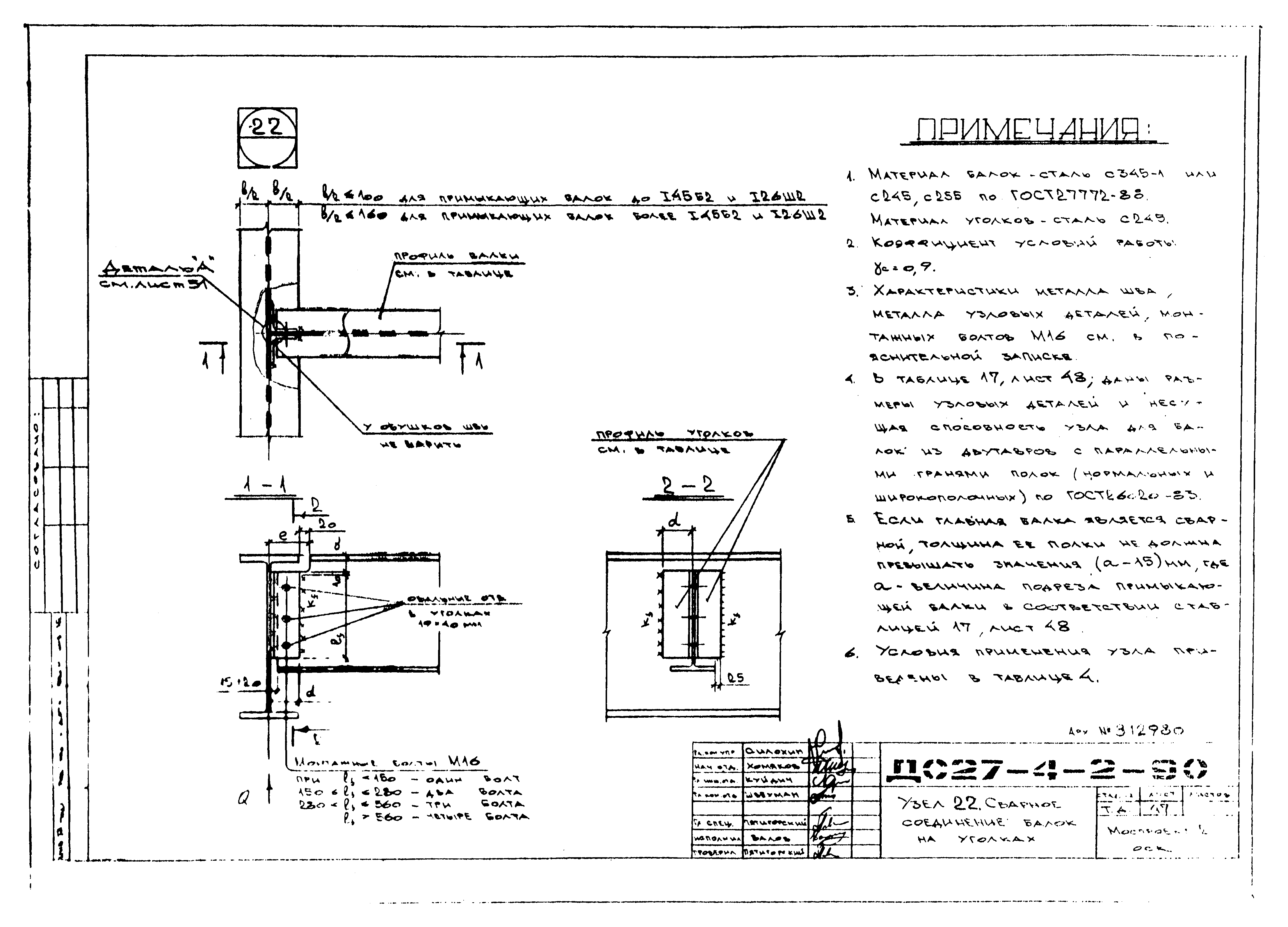 Альбом ДС27-4-2-90