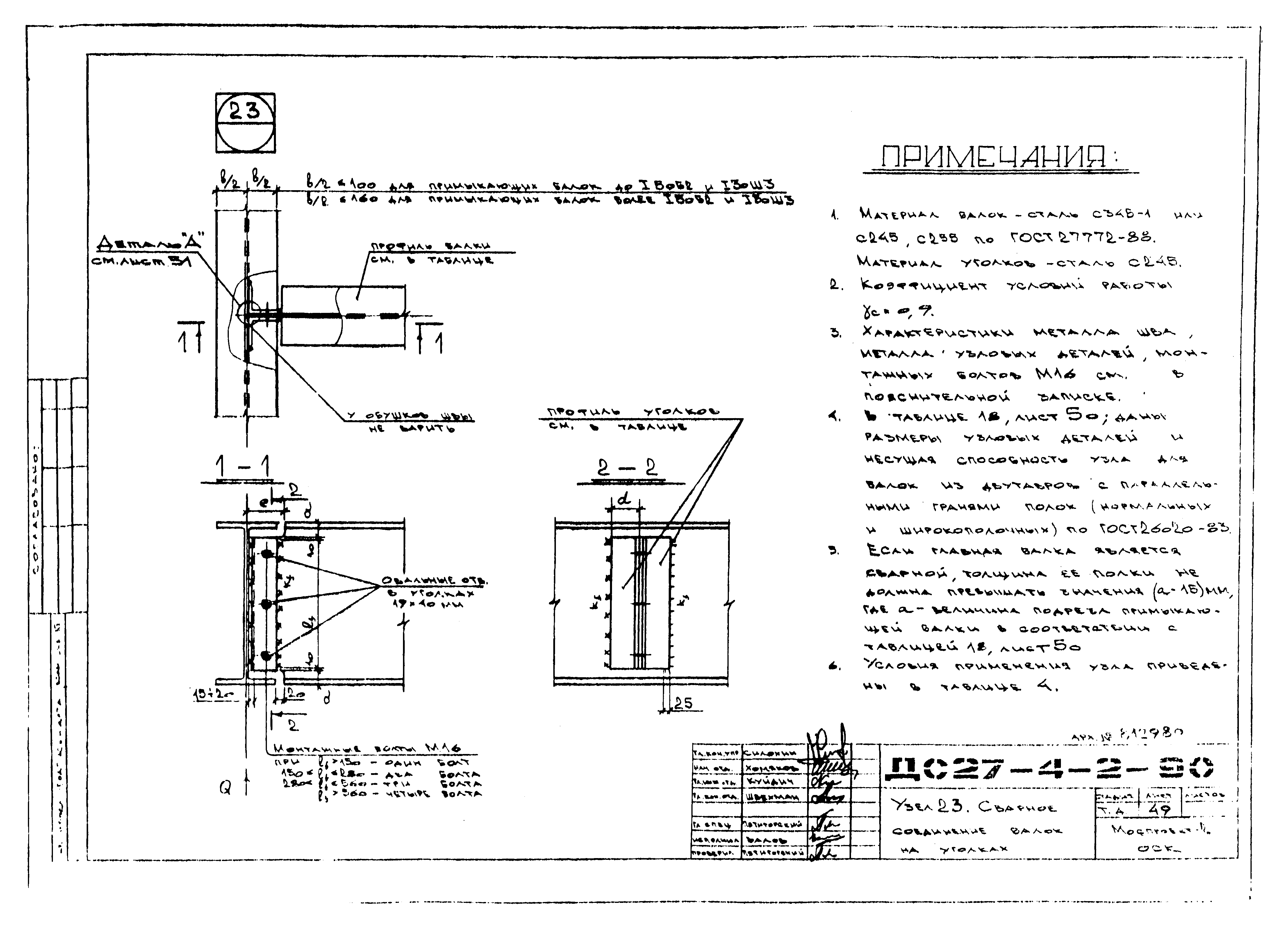 Альбом ДС27-4-2-90