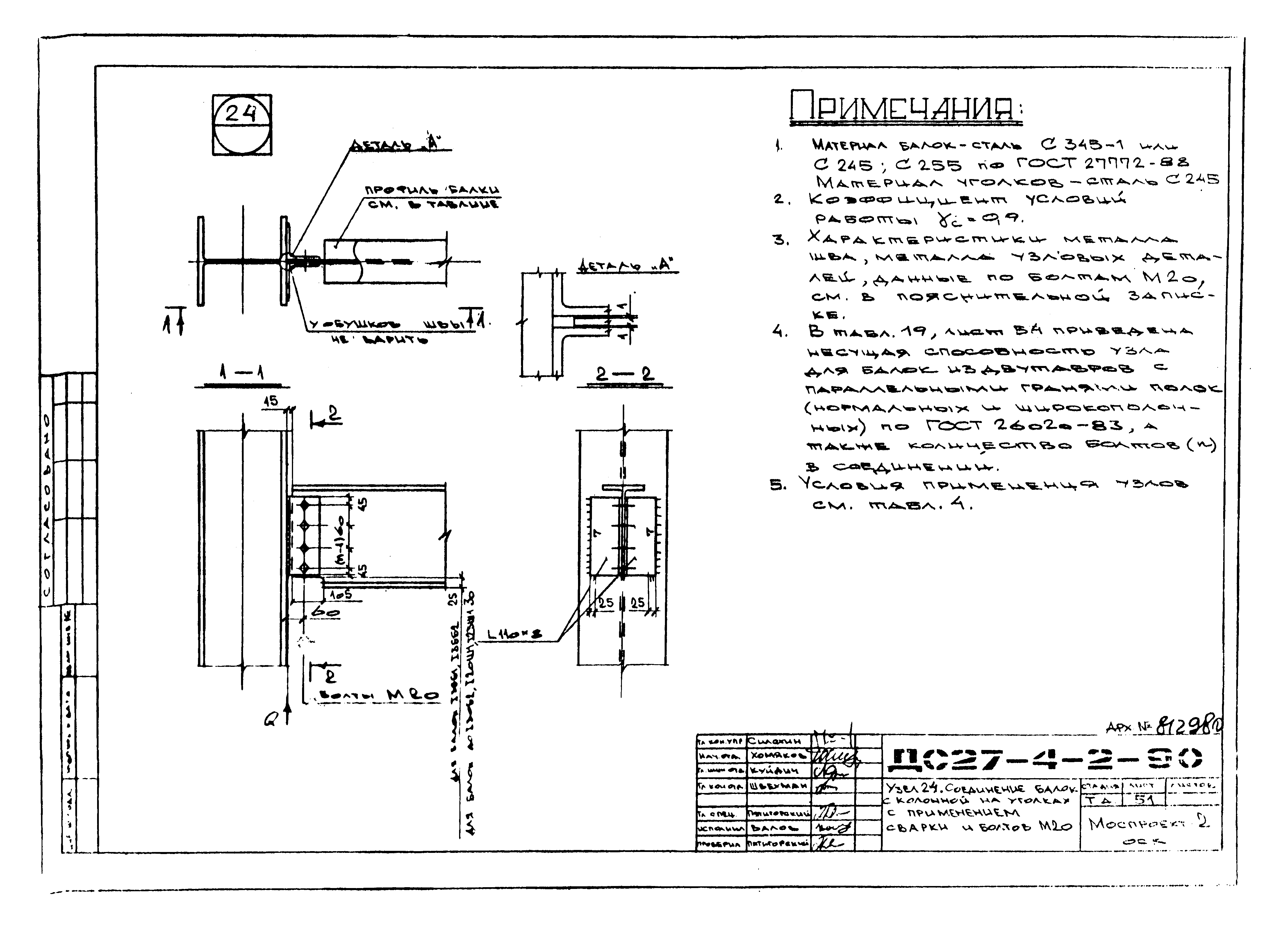 Альбом ДС27-4-2-90