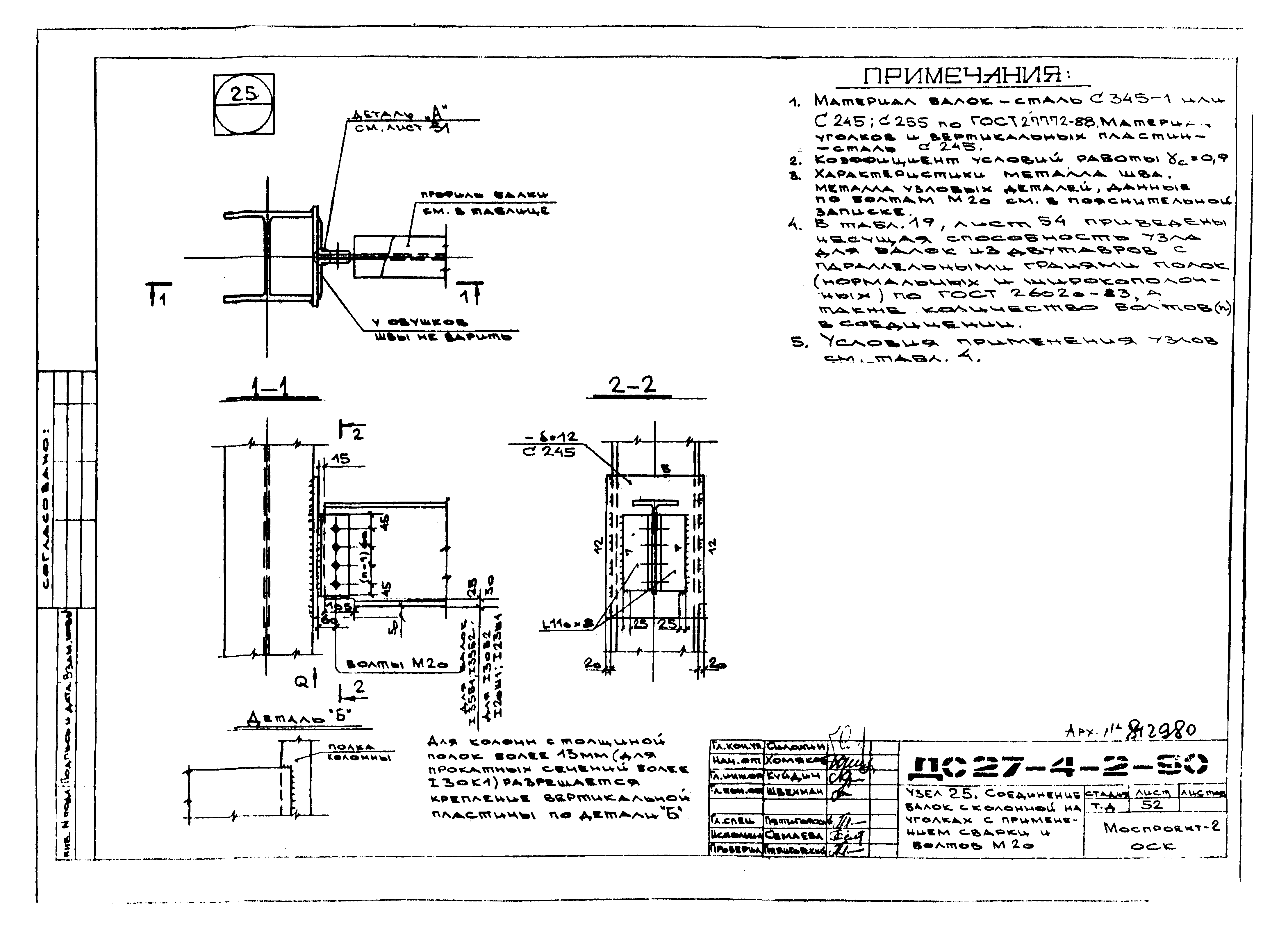 Альбом ДС27-4-2-90