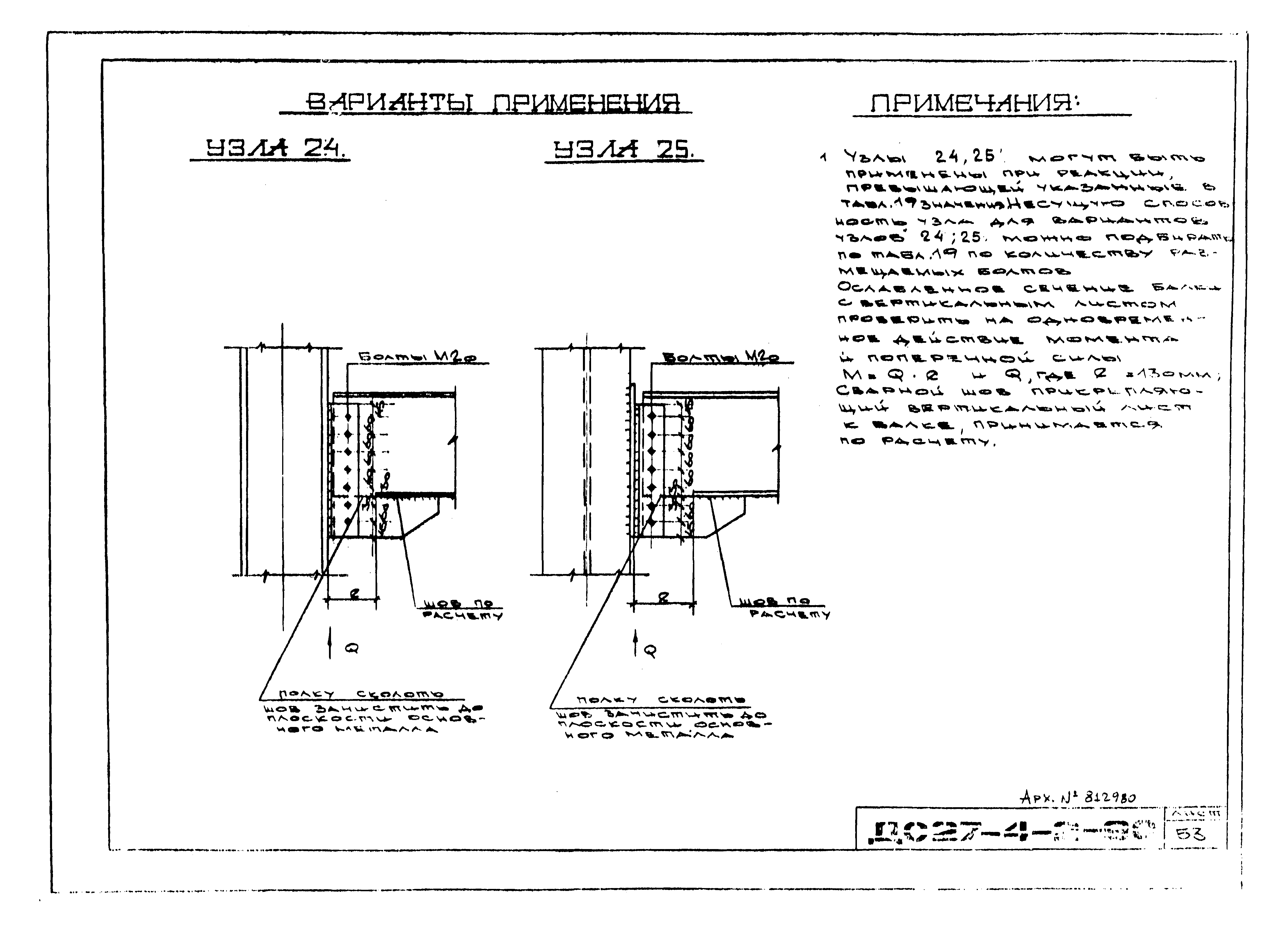 Альбом ДС27-4-2-90