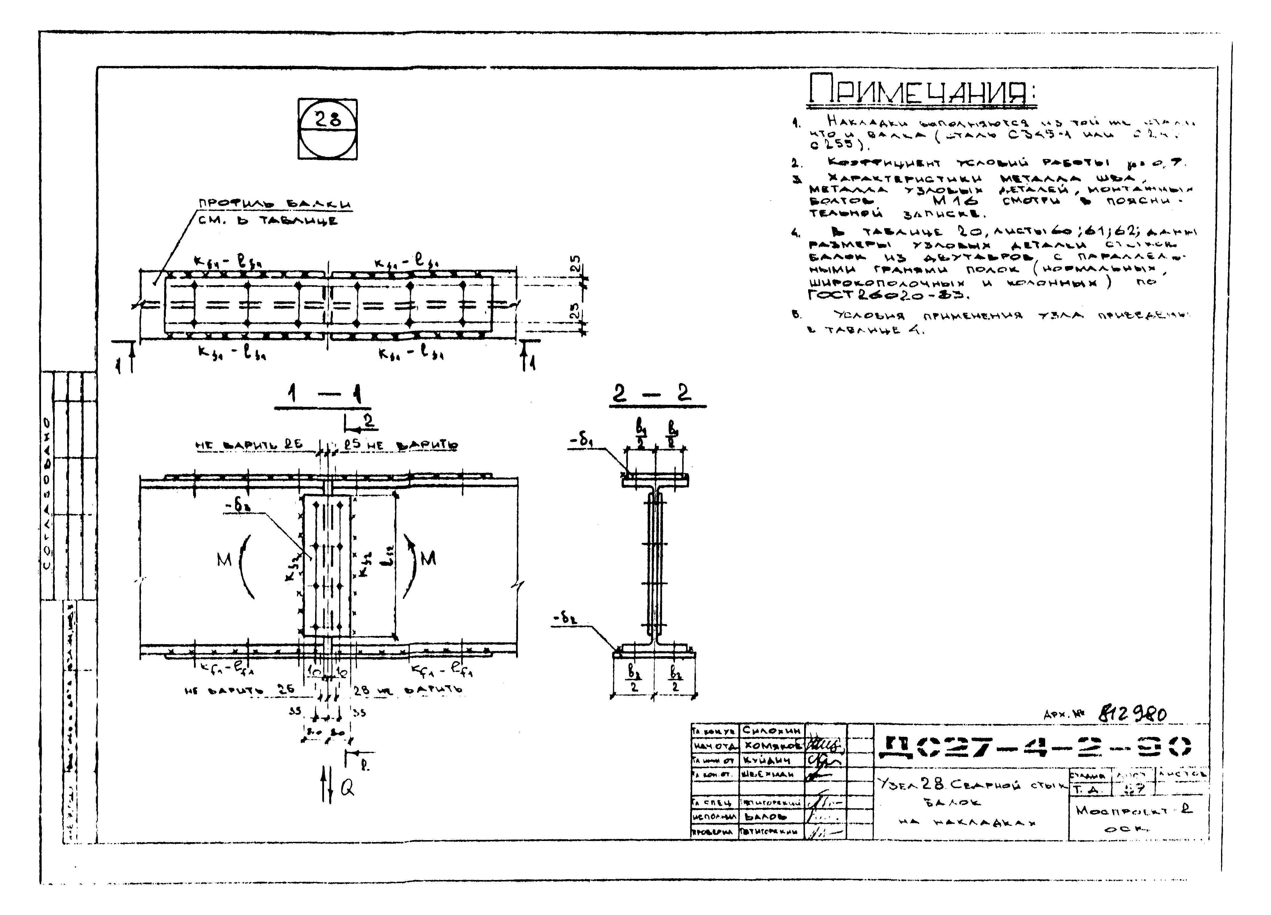 Альбом ДС27-4-2-90