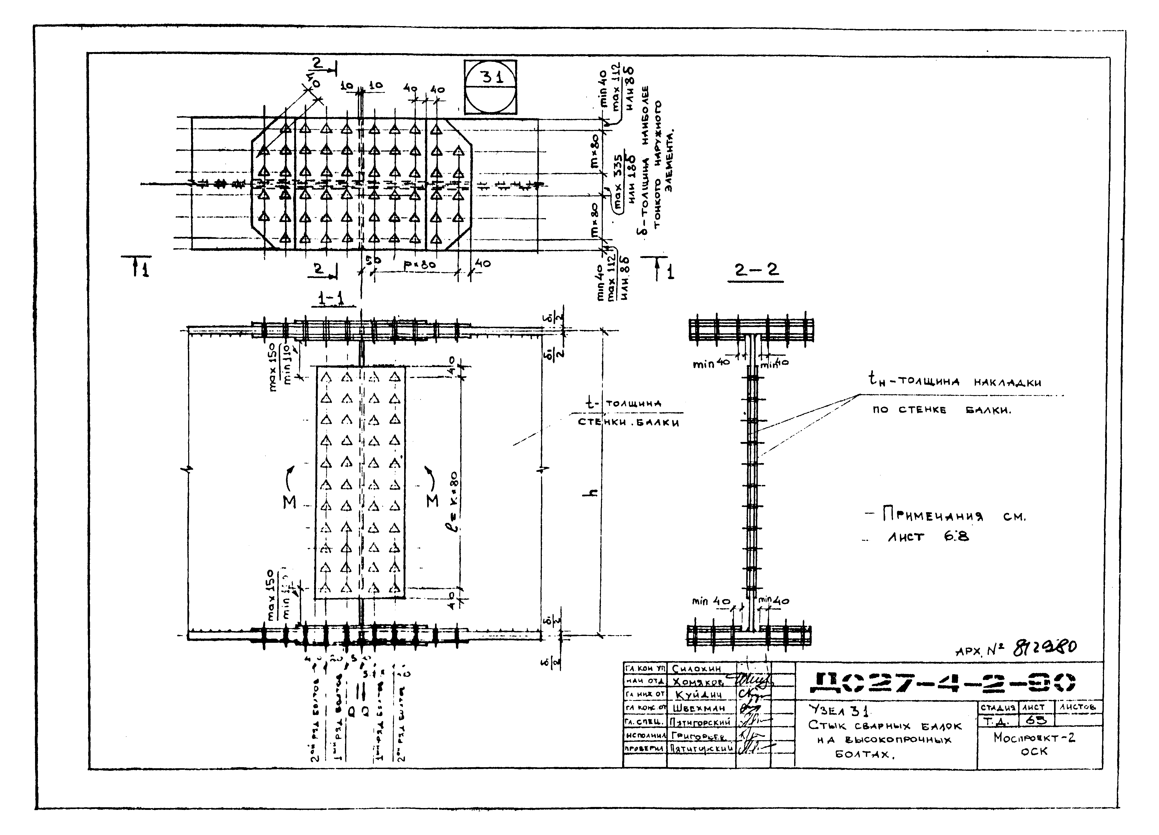 Альбом ДС27-4-2-90