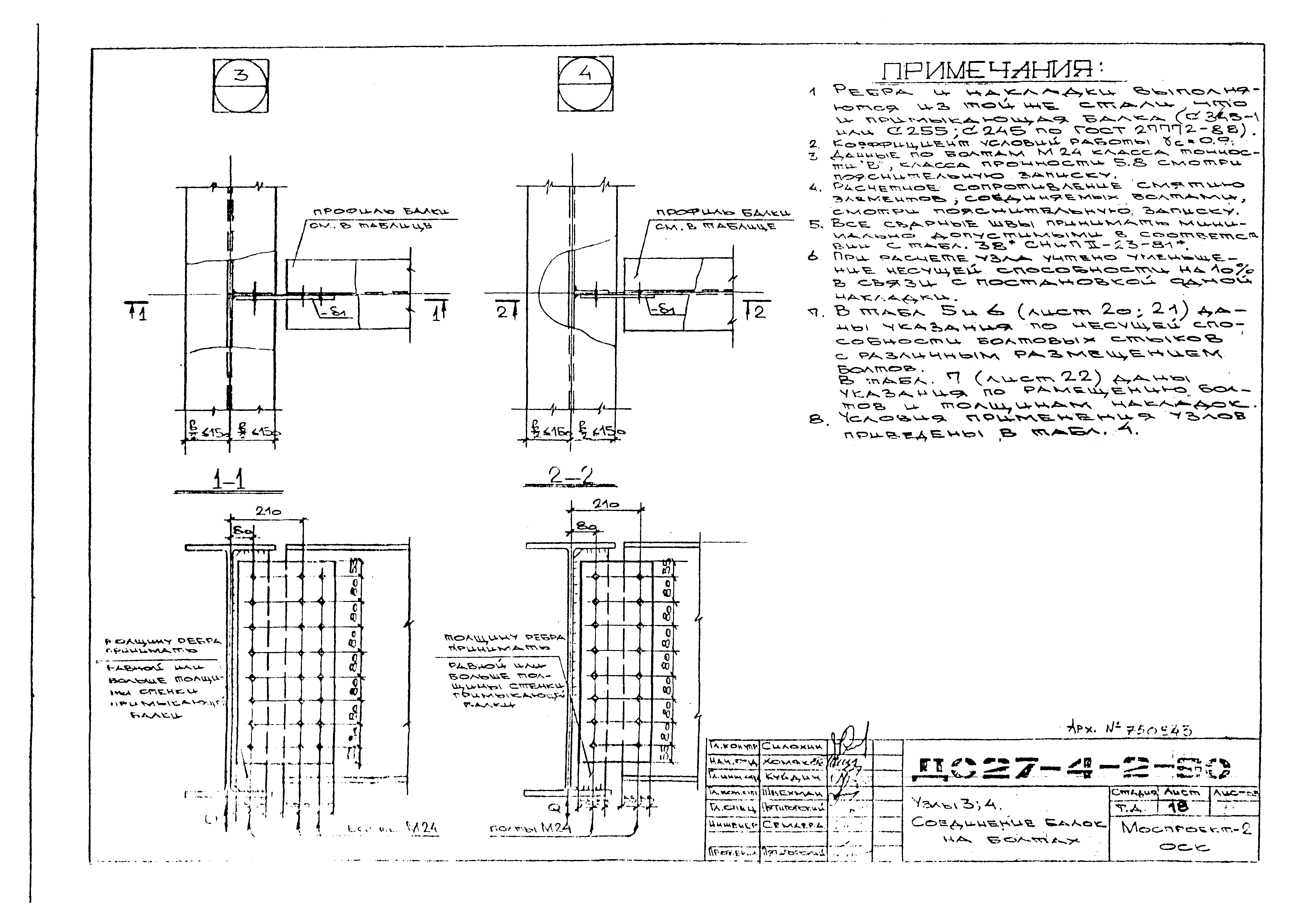 Альбом ДС27-4-2-90