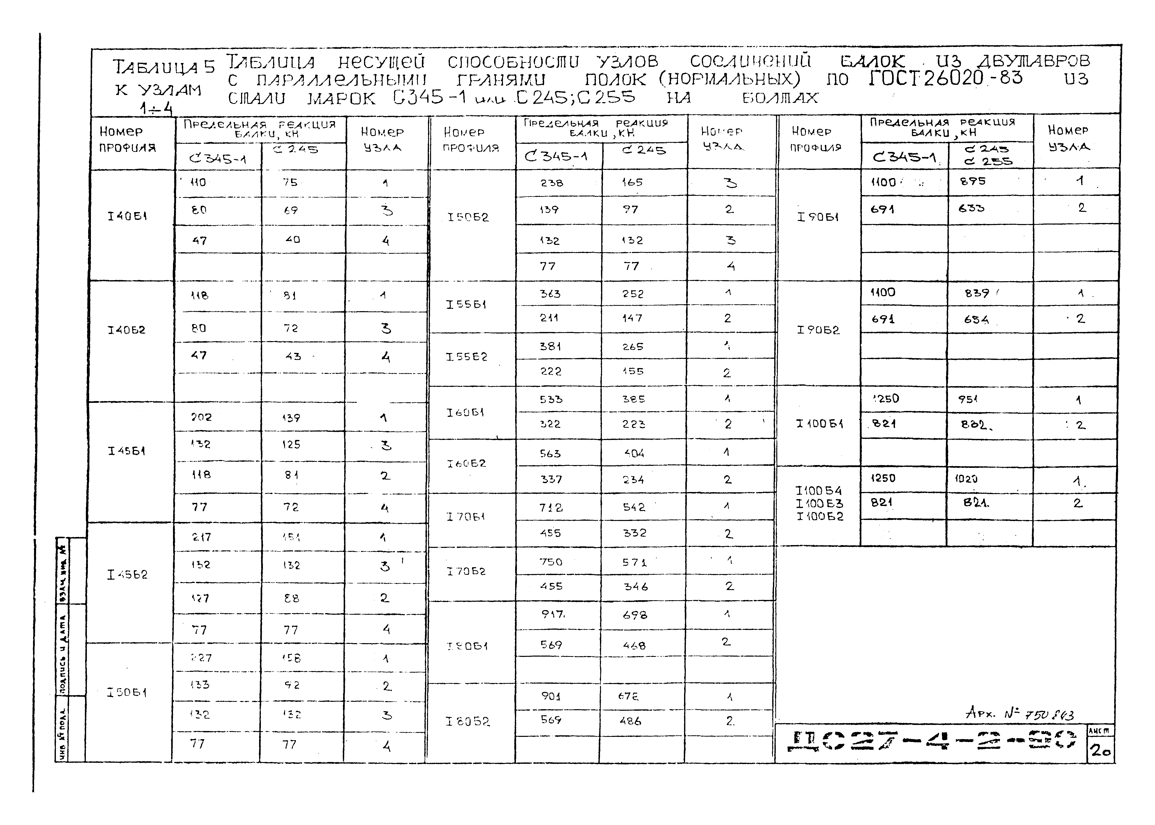 Альбом ДС27-4-2-90