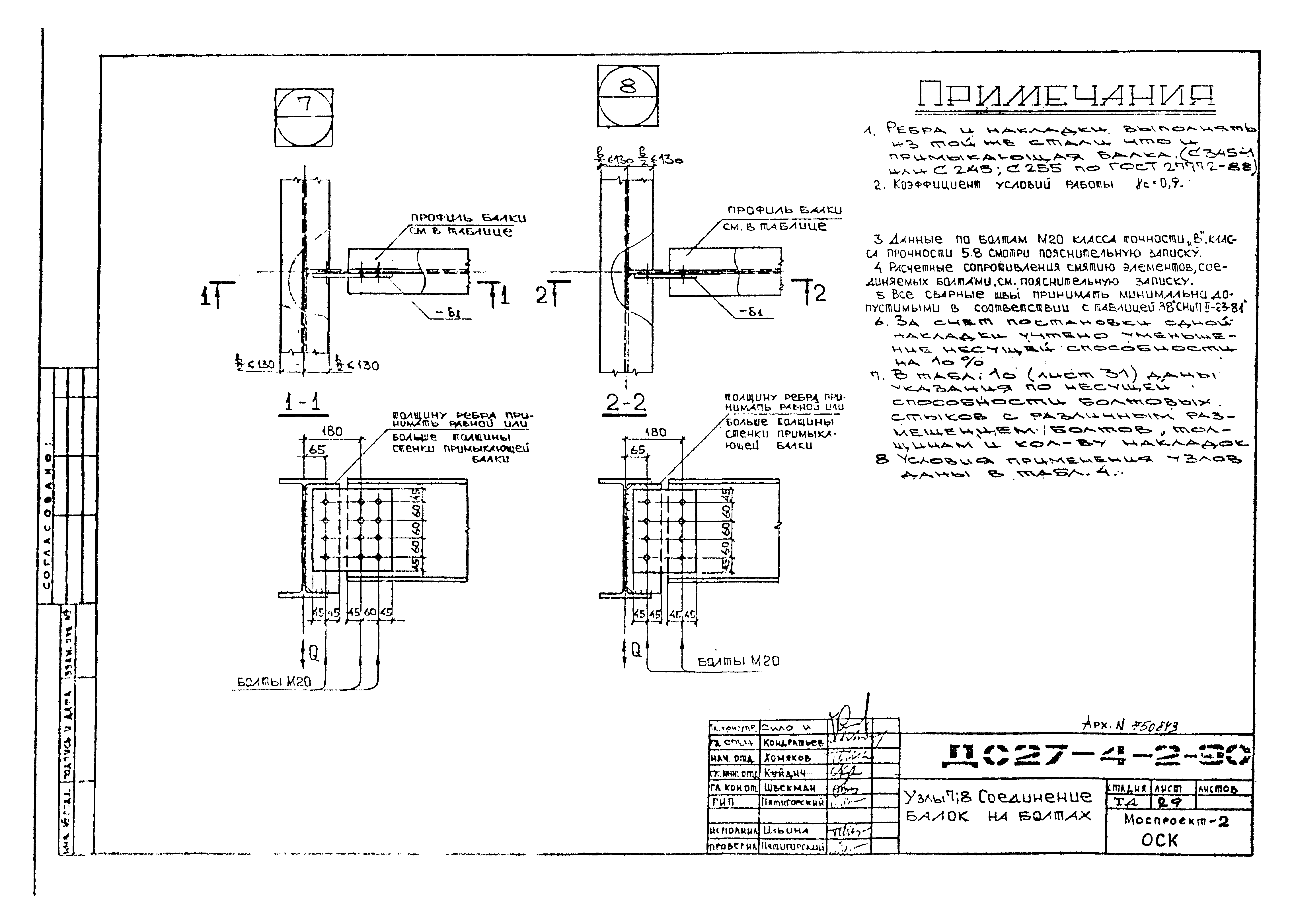 Альбом ДС27-4-2-90