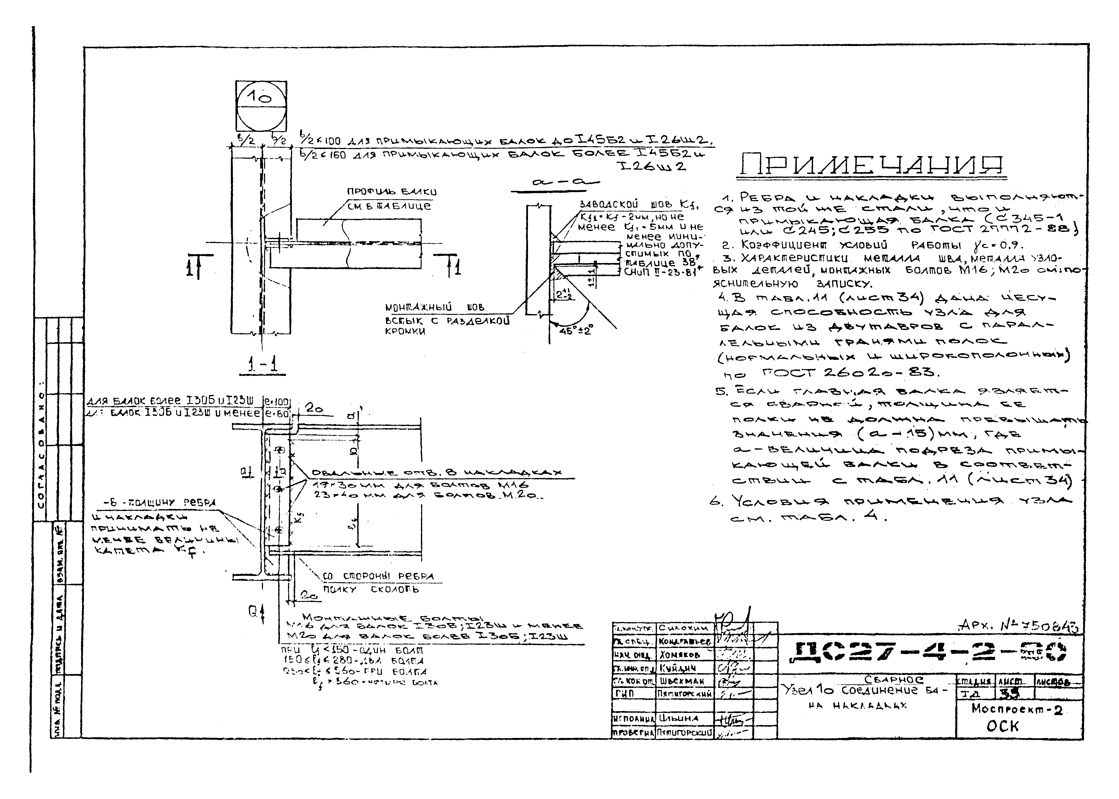 Альбом ДС27-4-2-90