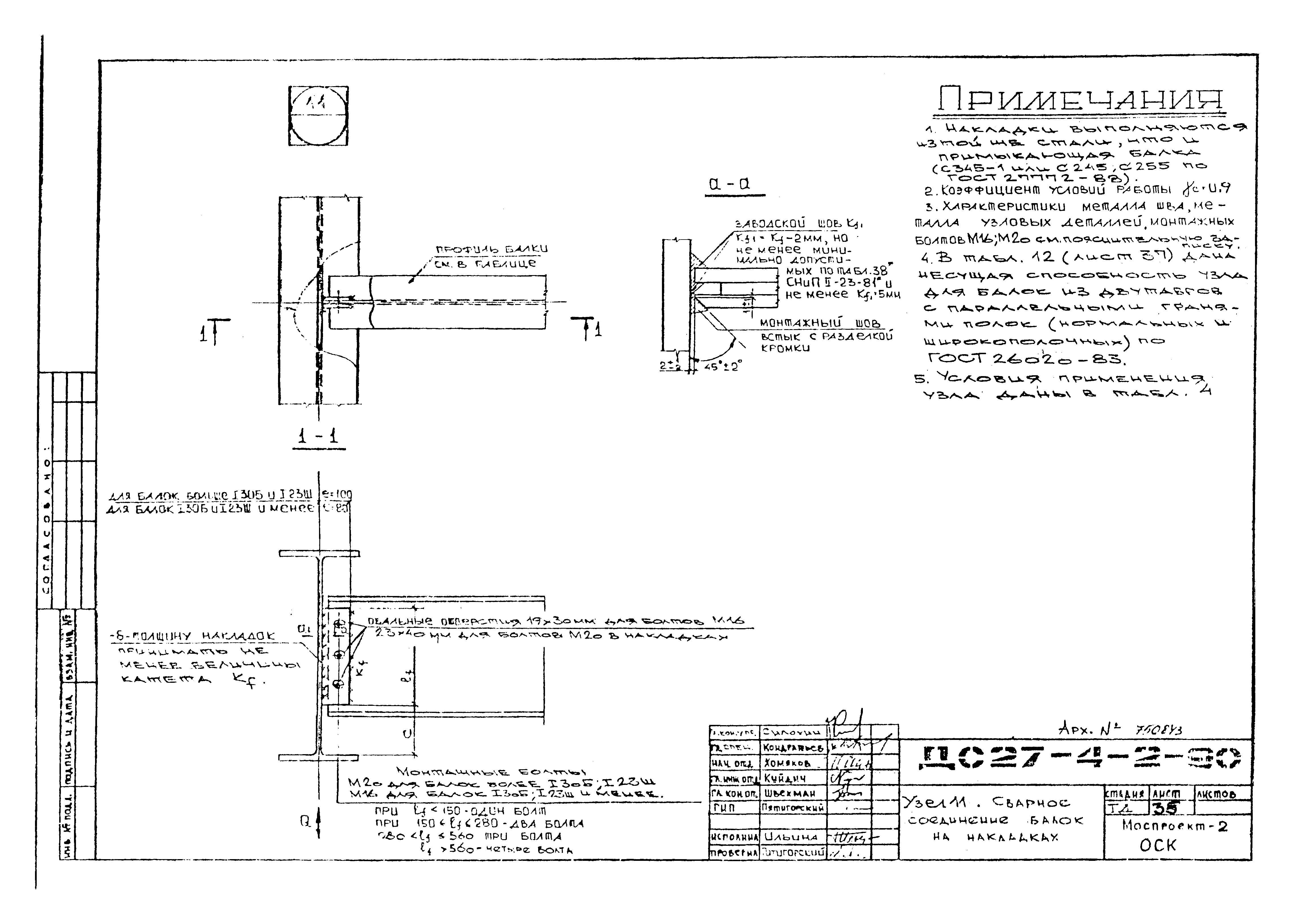 Альбом ДС27-4-2-90