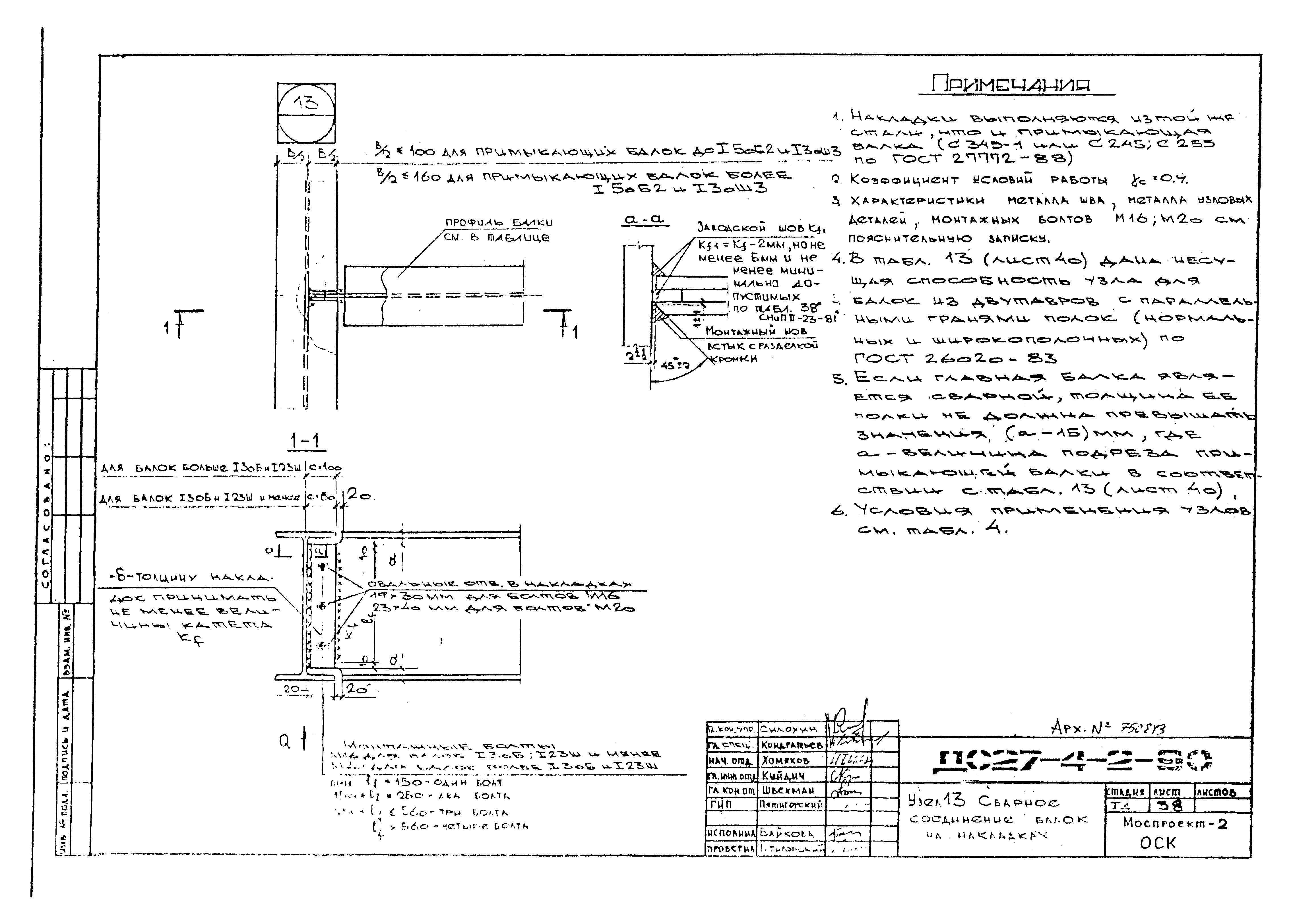 Альбом ДС27-4-2-90