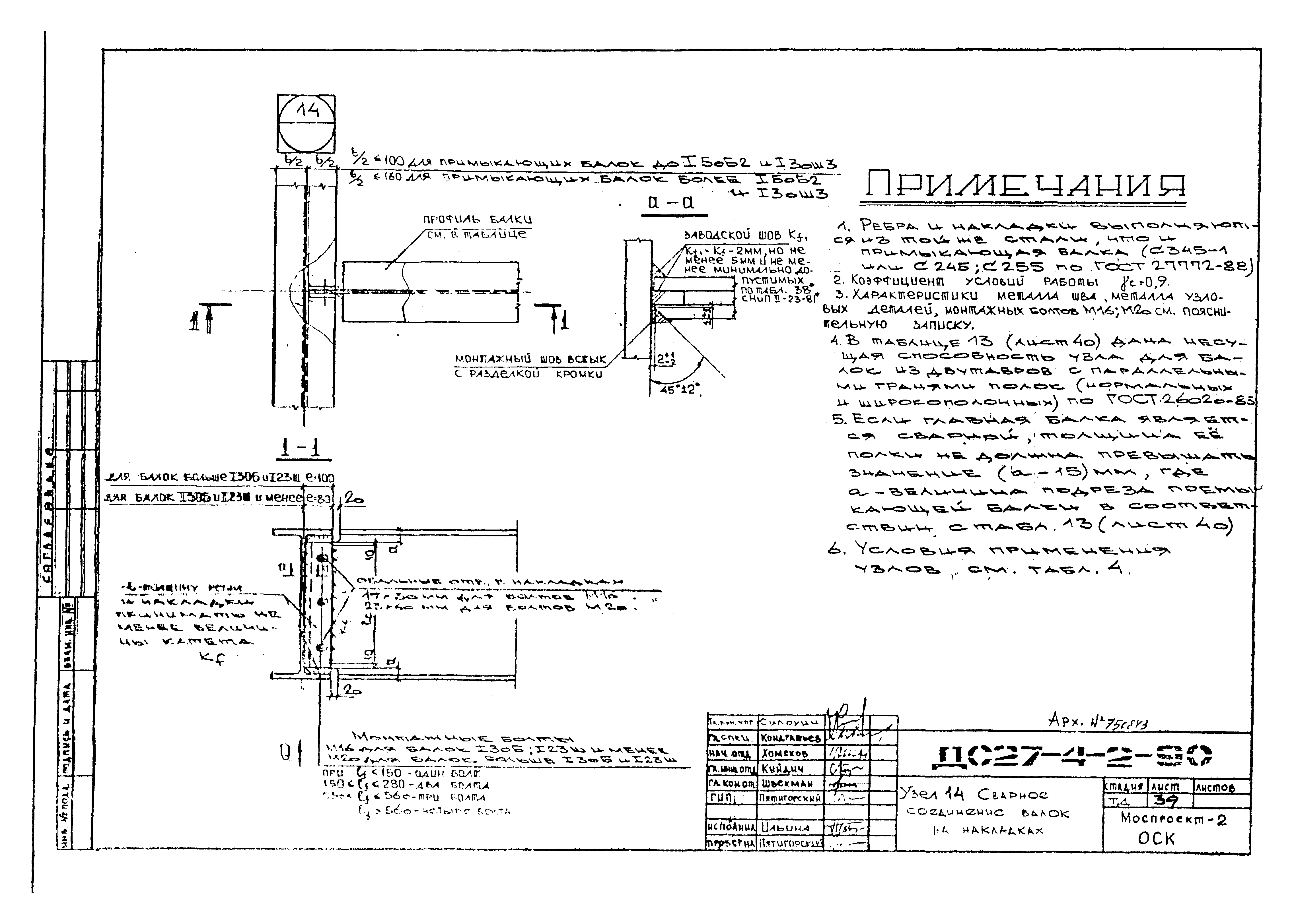 Альбом ДС27-4-2-90