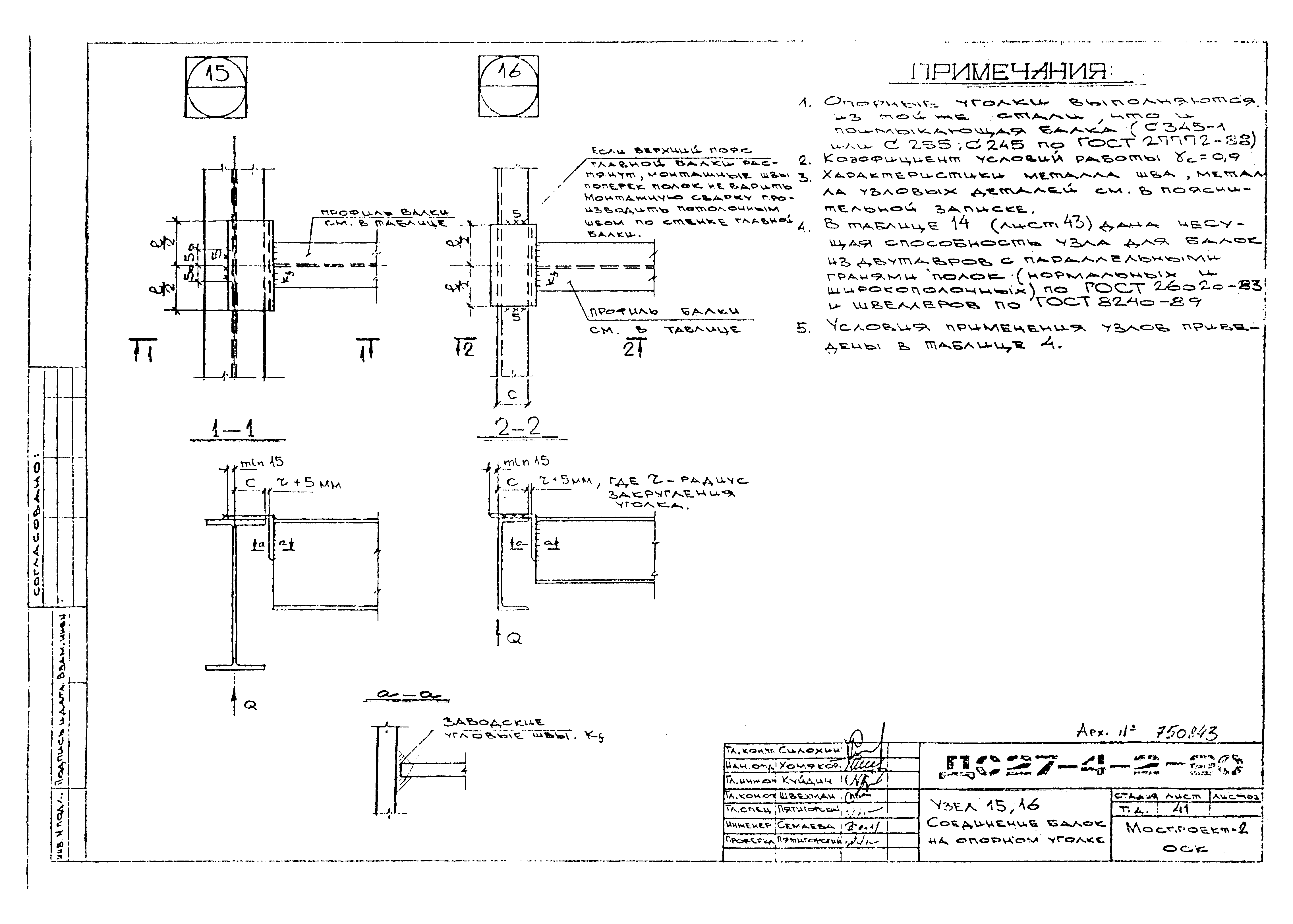 Альбом ДС27-4-2-90