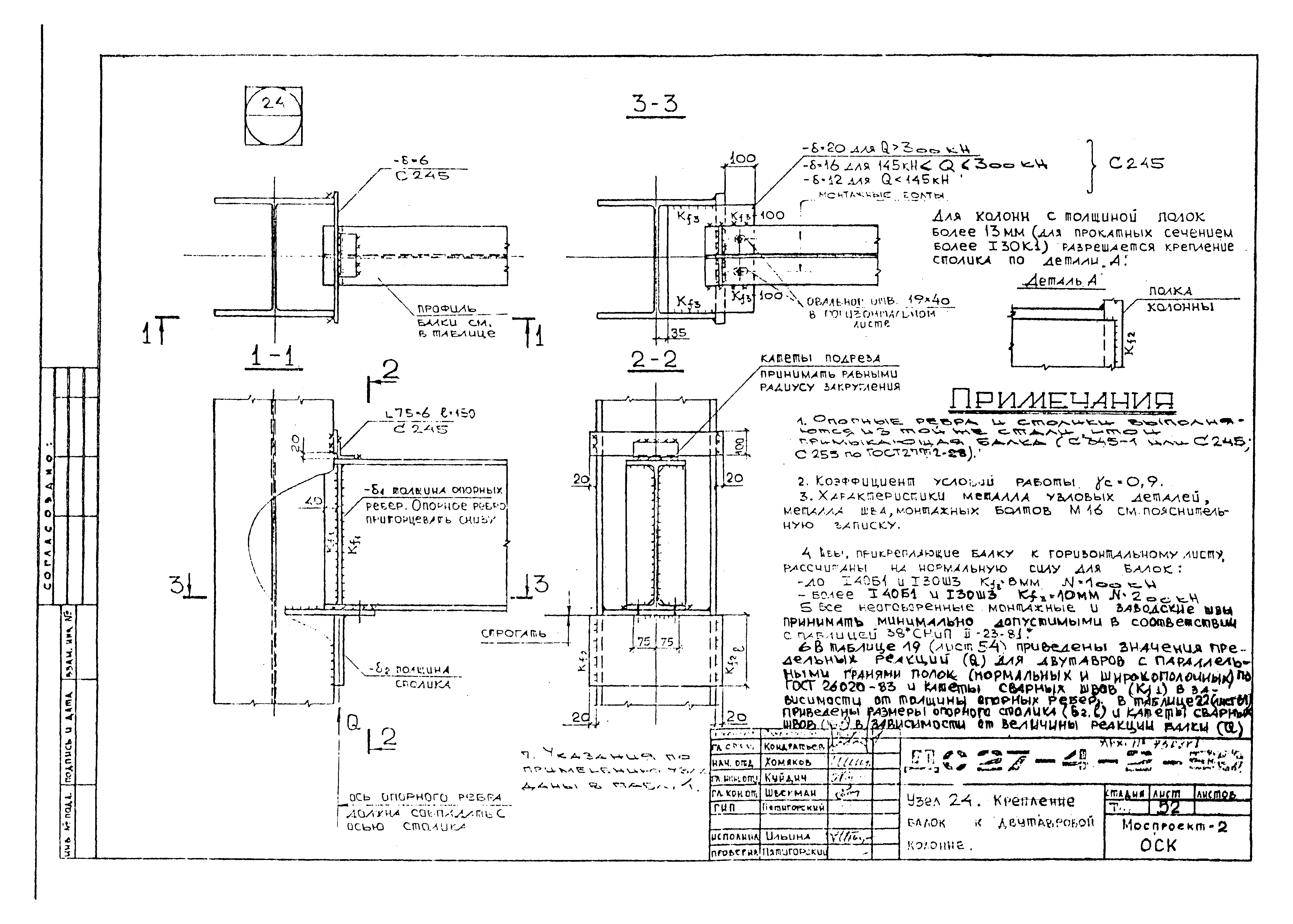 Альбом ДС27-4-2-90