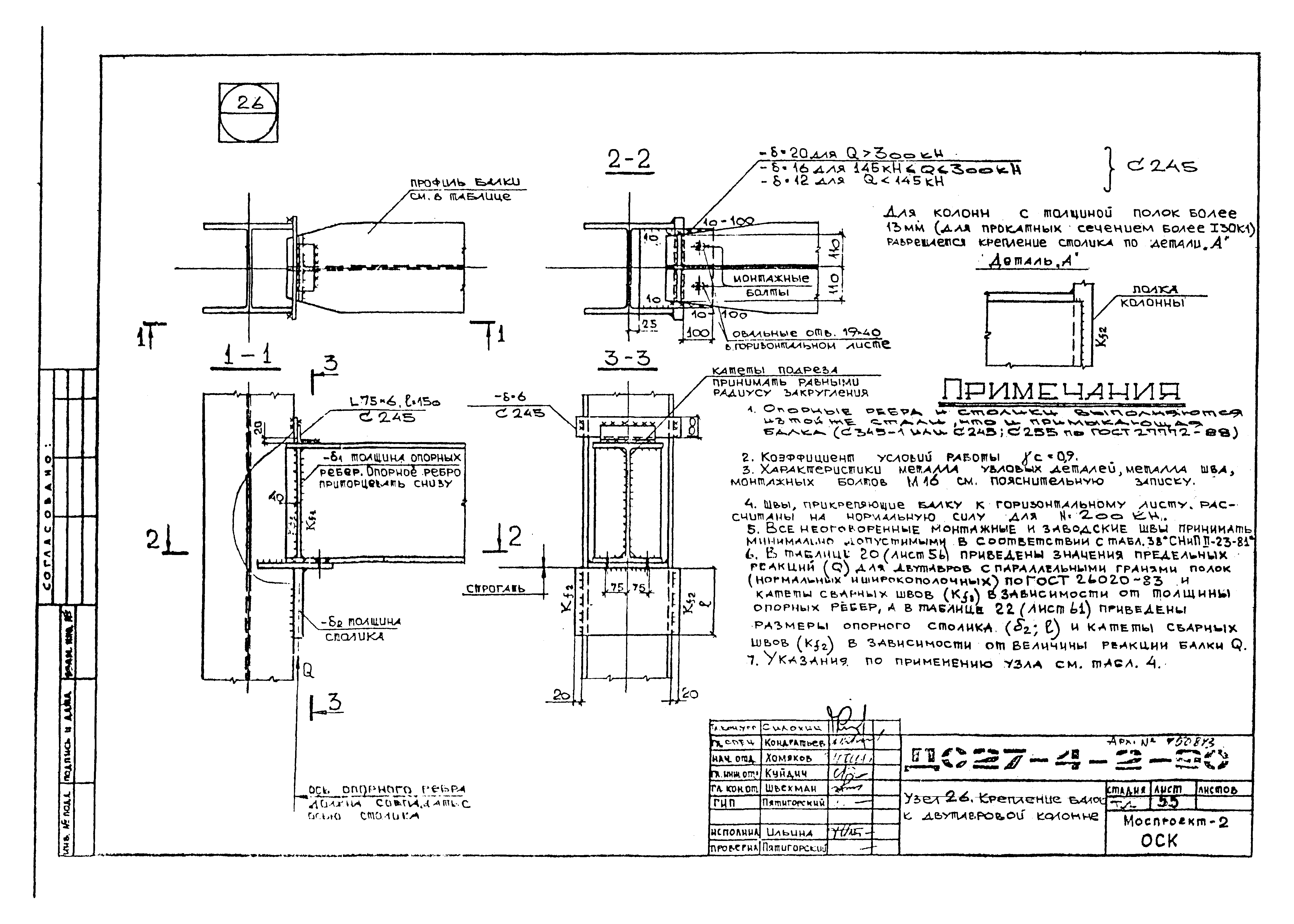 Альбом ДС27-4-2-90